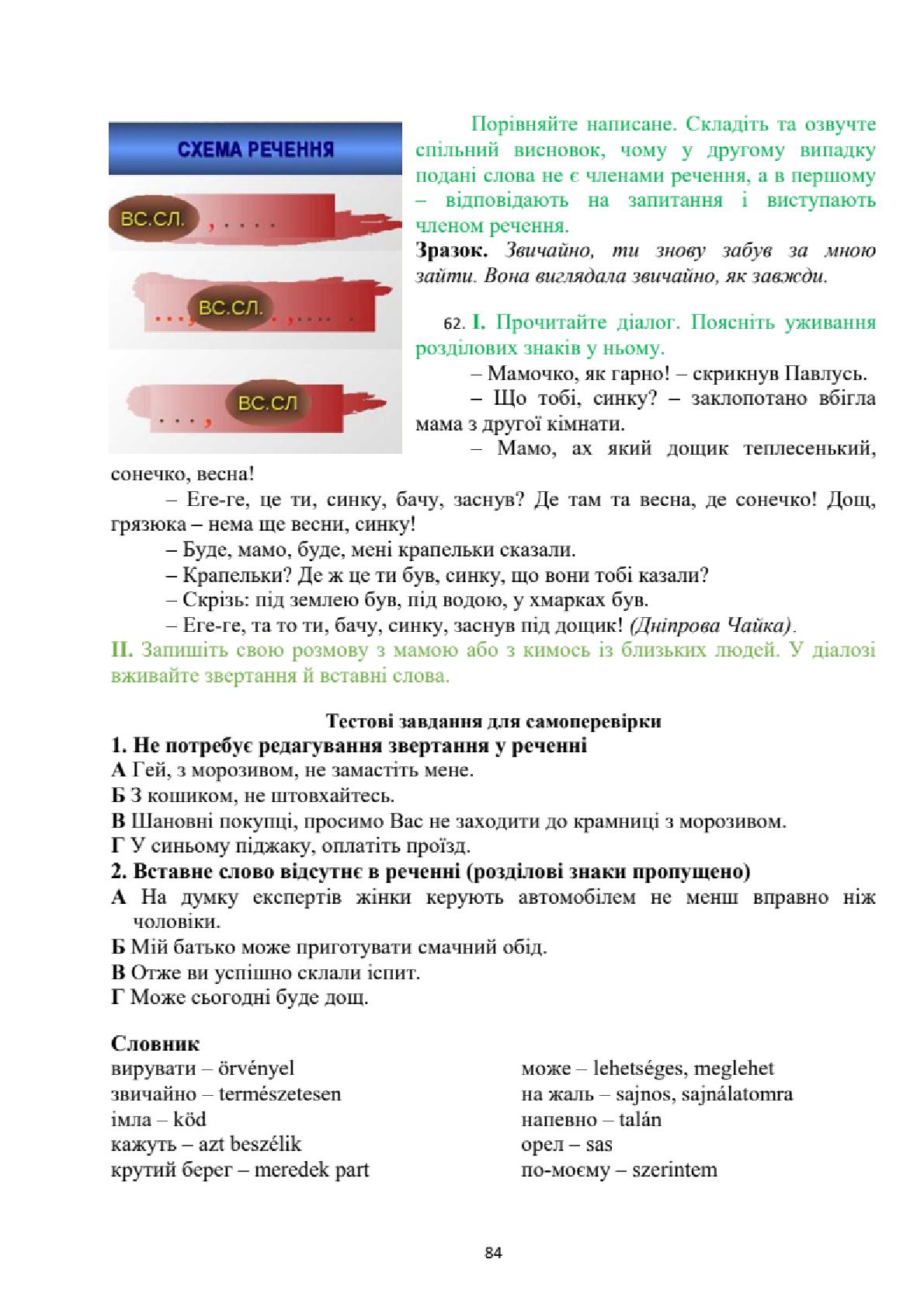 Мініатюра 84