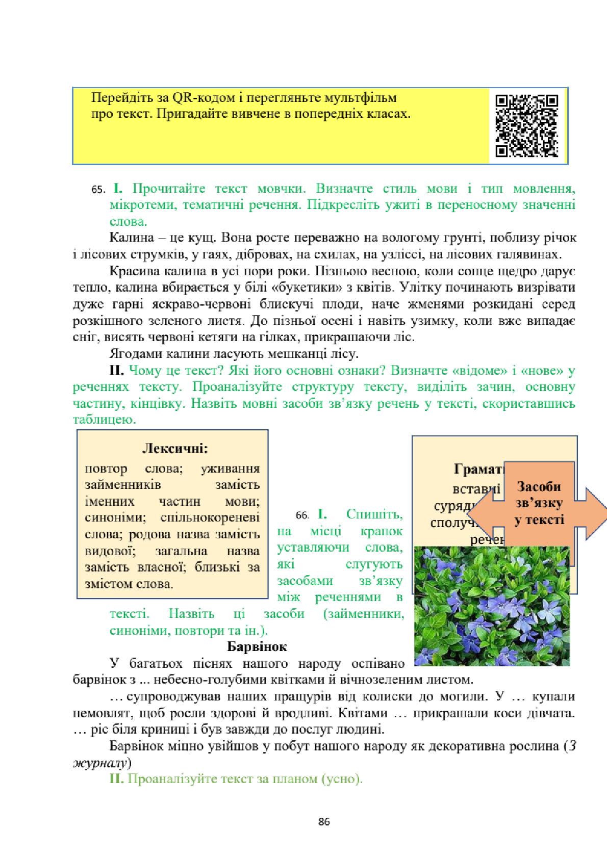 Мініатюра 86