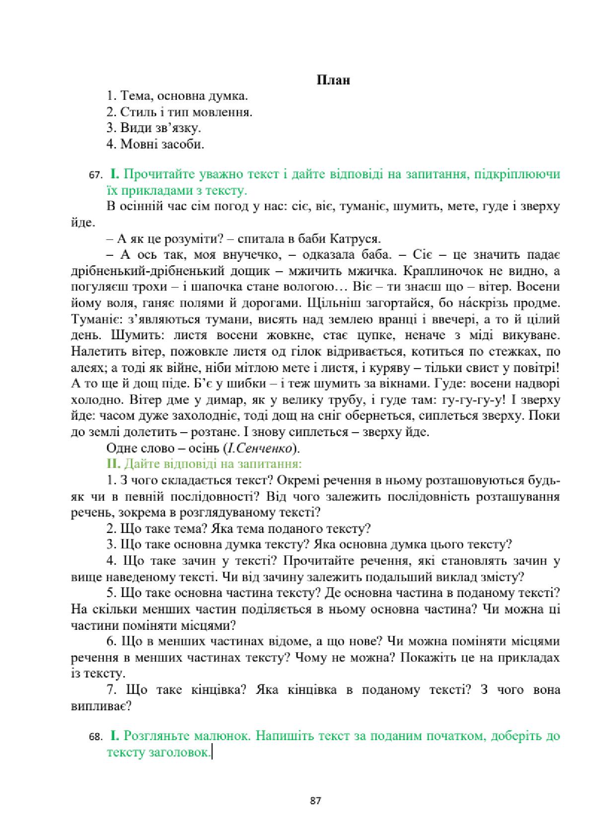 Мініатюра 87