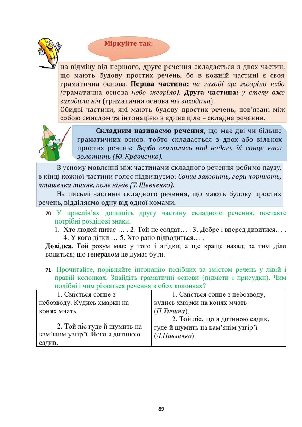 Мініатюра 89