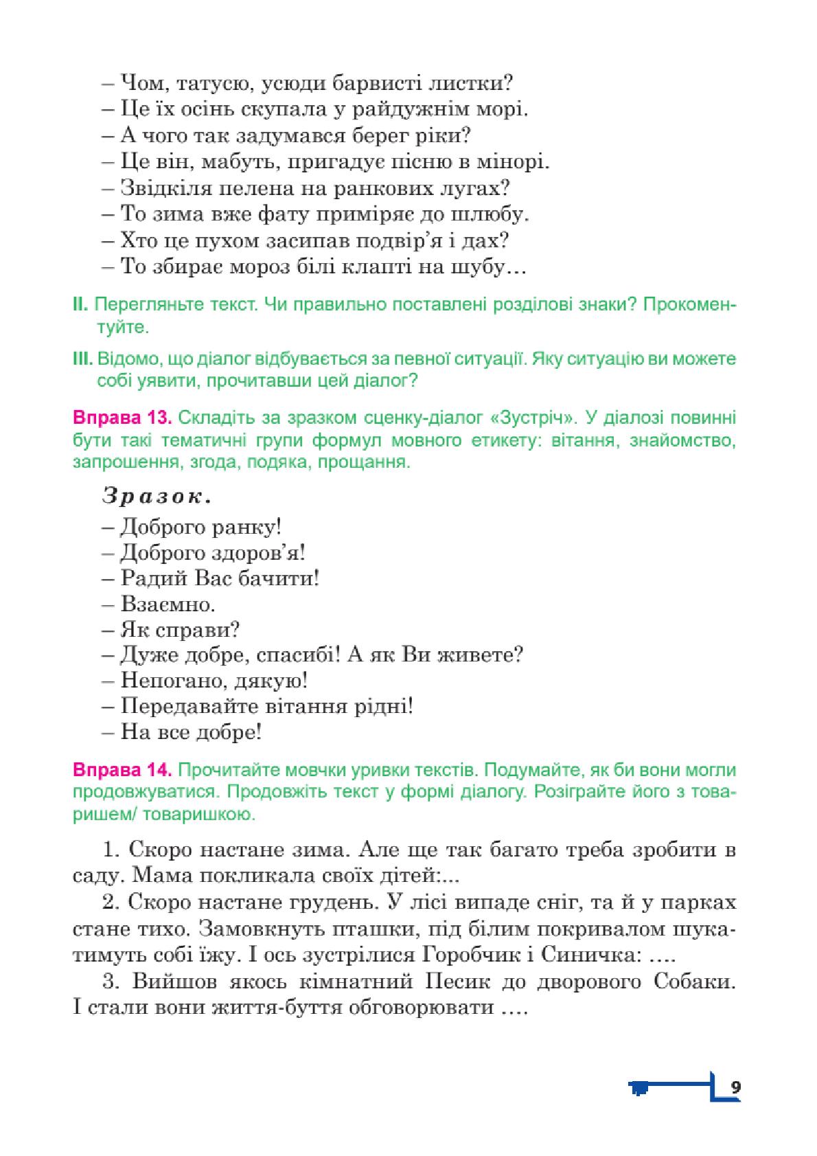 Мініатюра 9