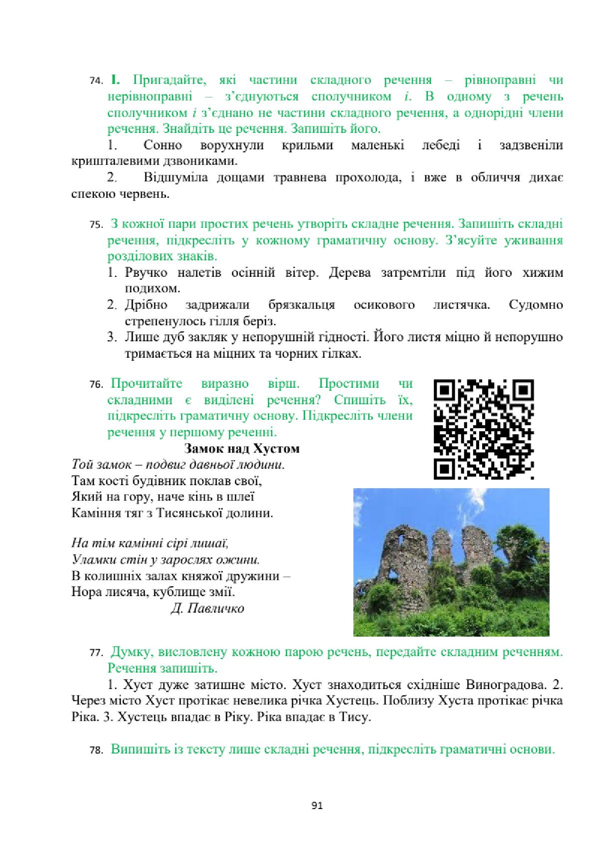 Мініатюра 91