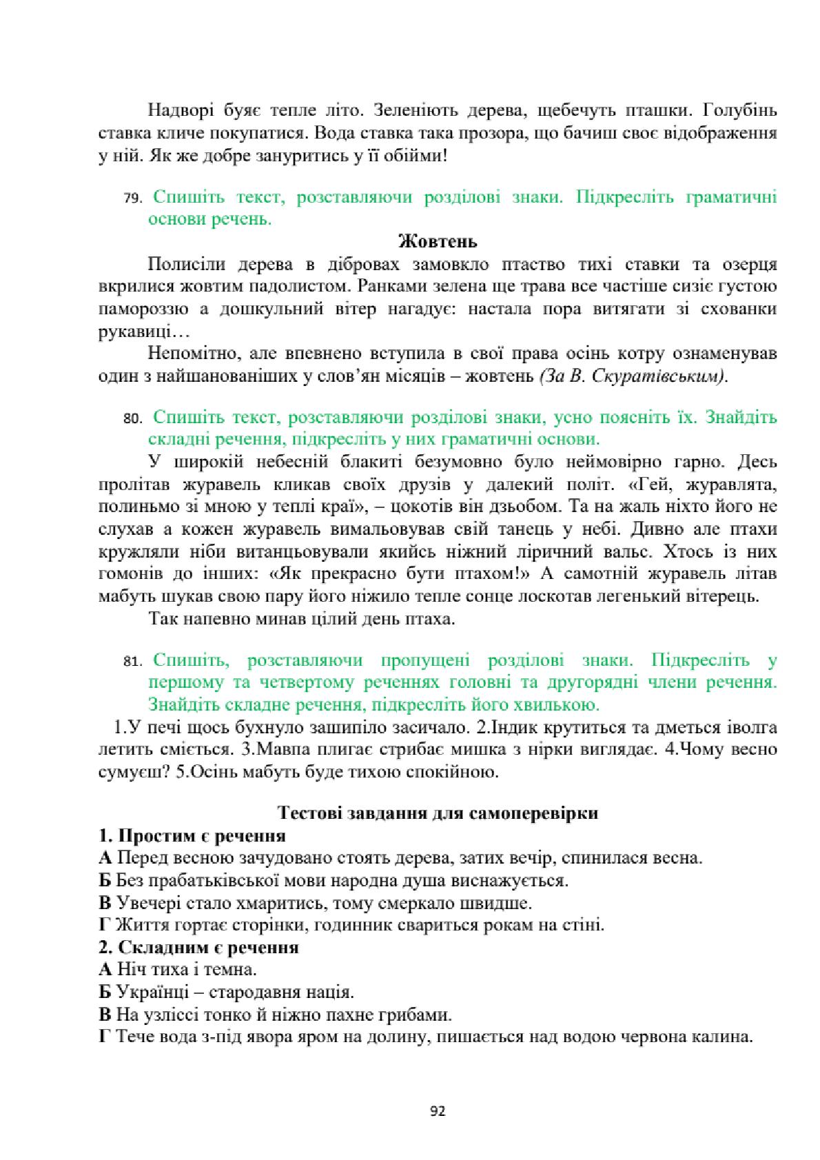 Мініатюра 92