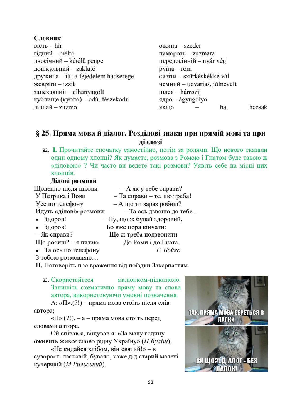 Мініатюра 93