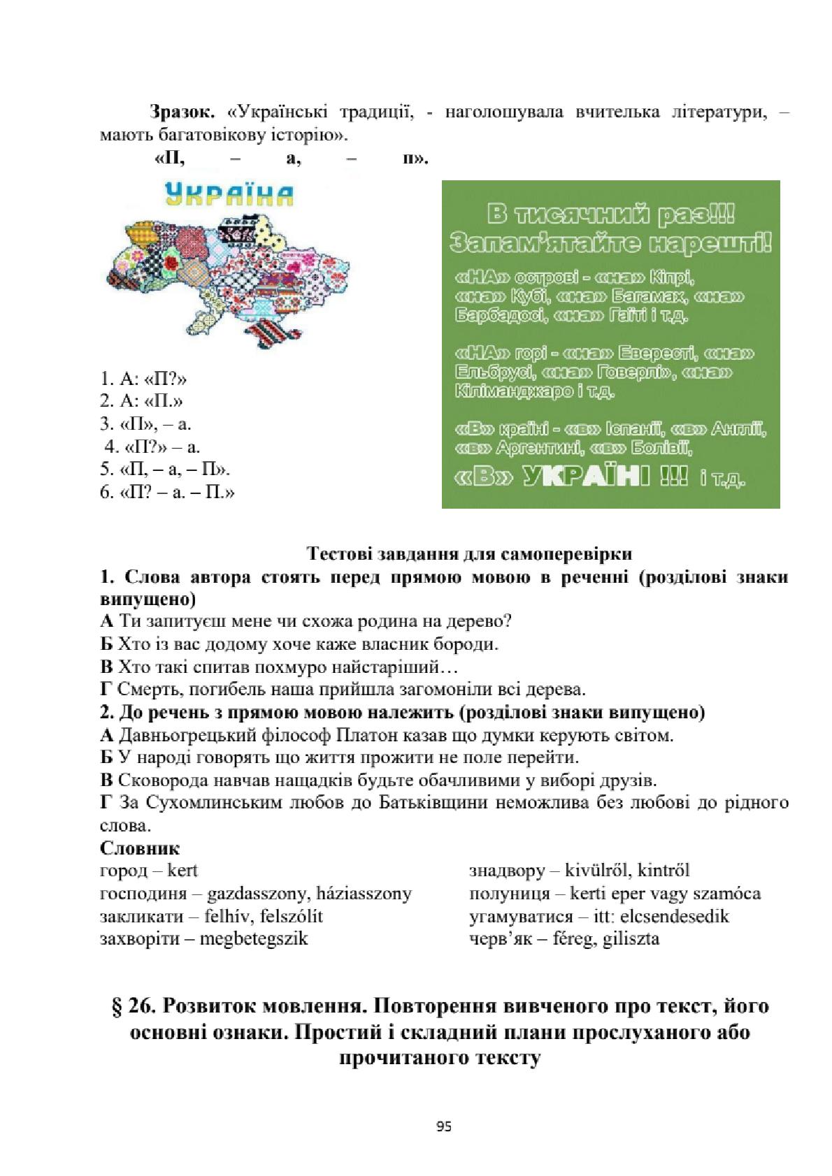 Мініатюра 95