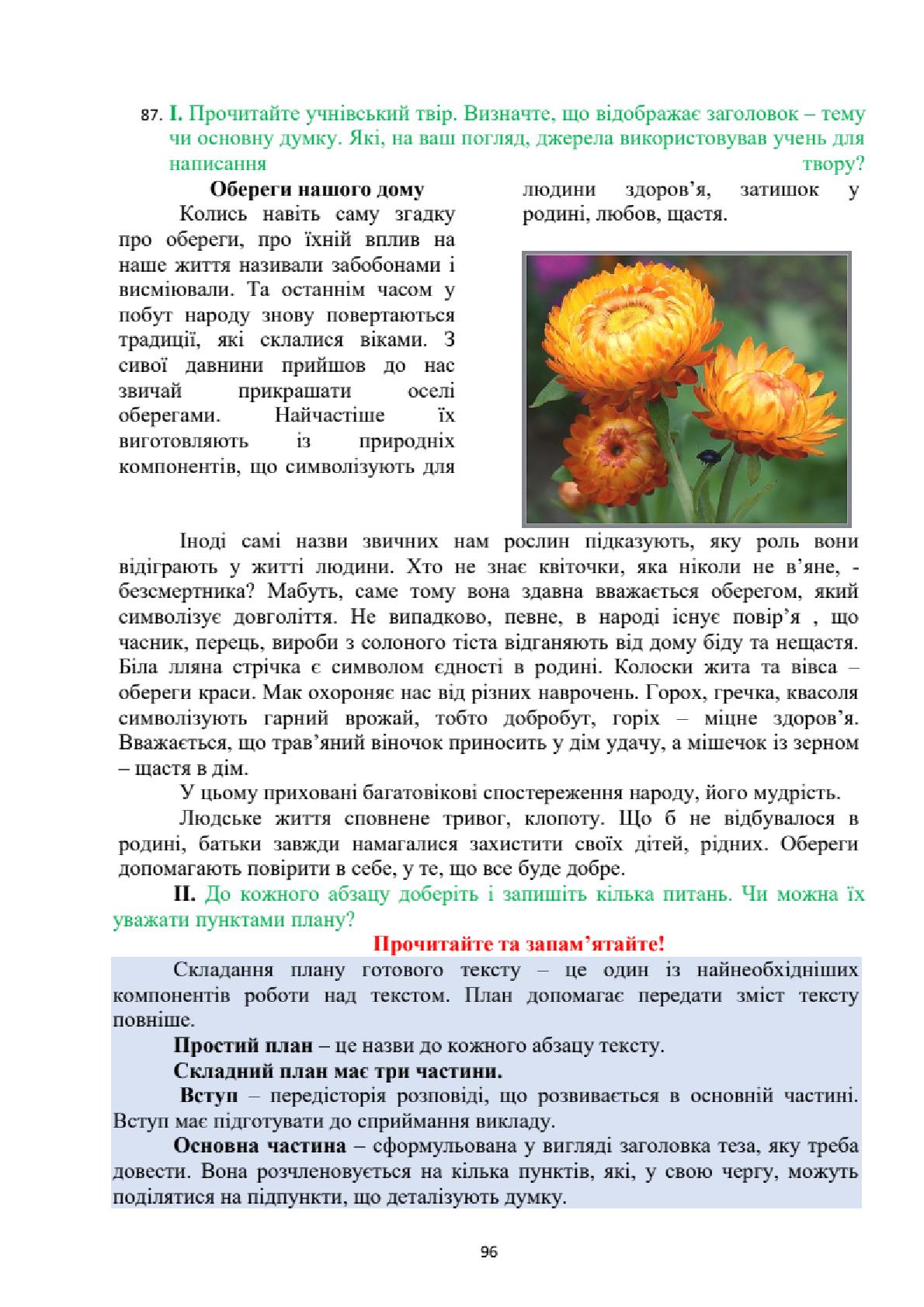 Мініатюра 96
