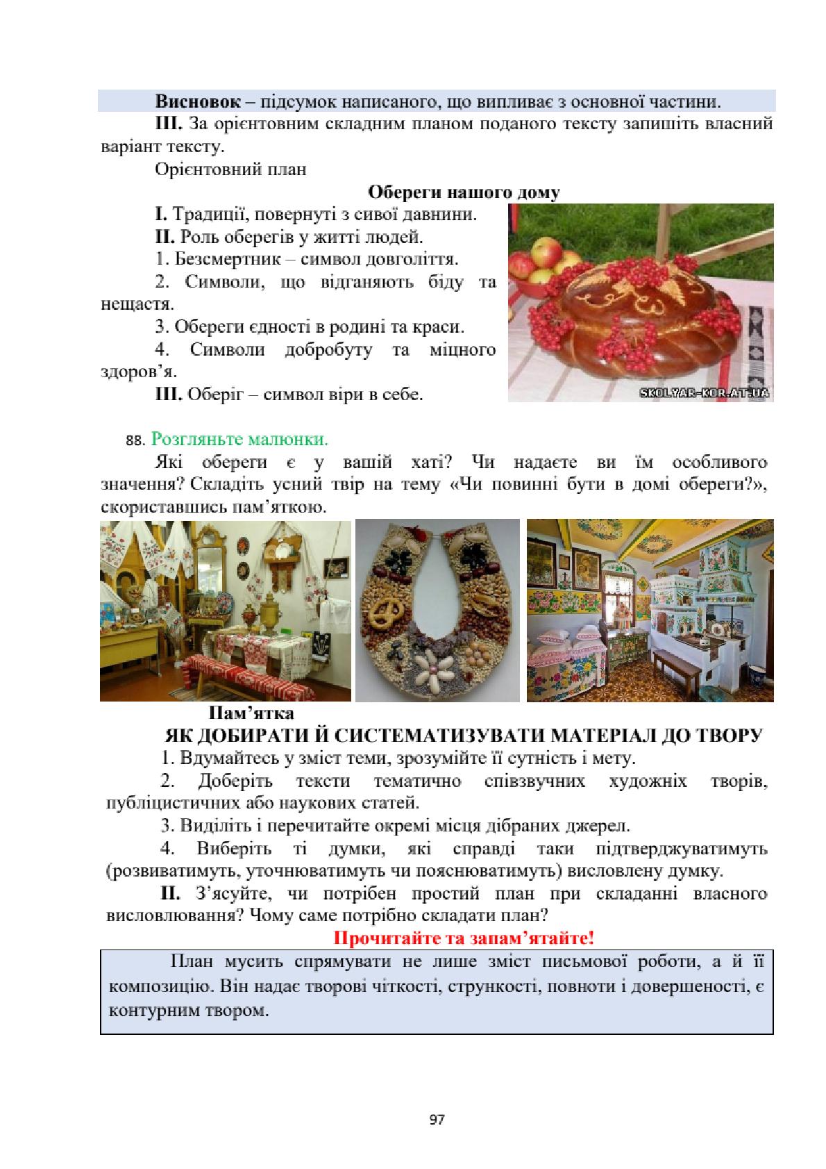Мініатюра 97