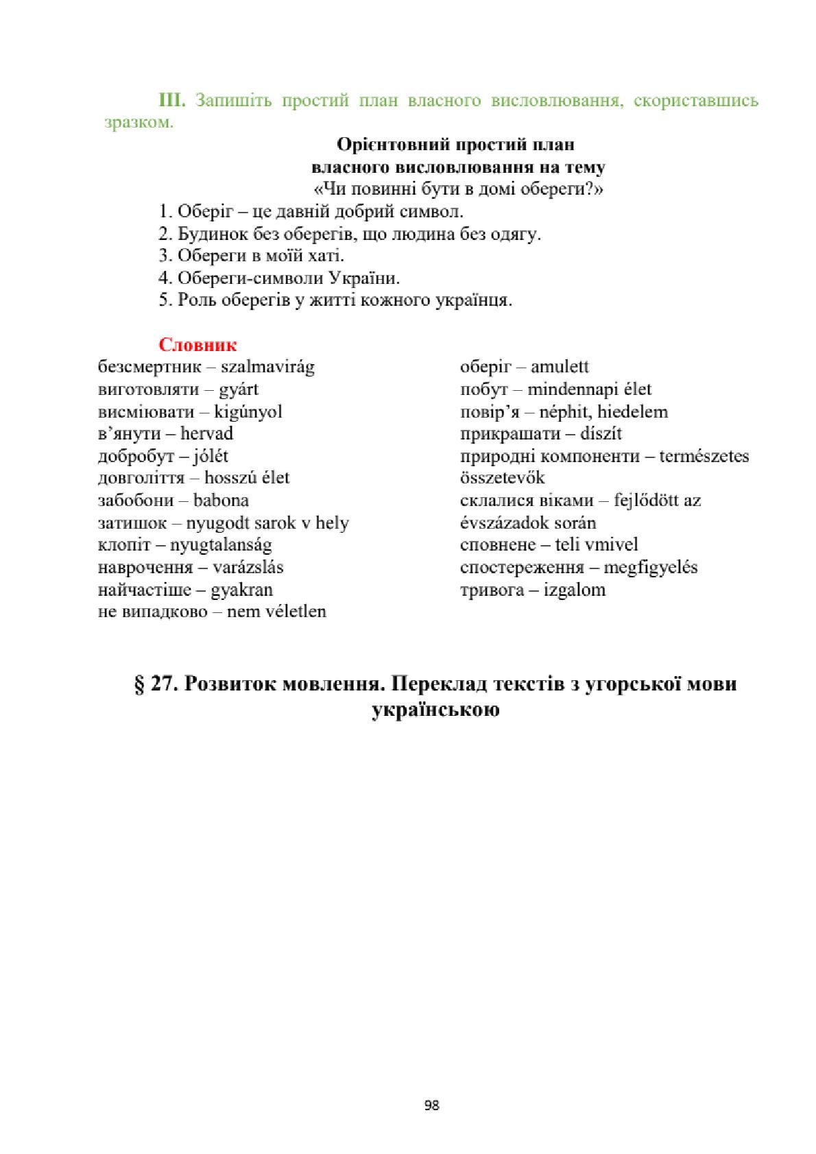 Мініатюра 98