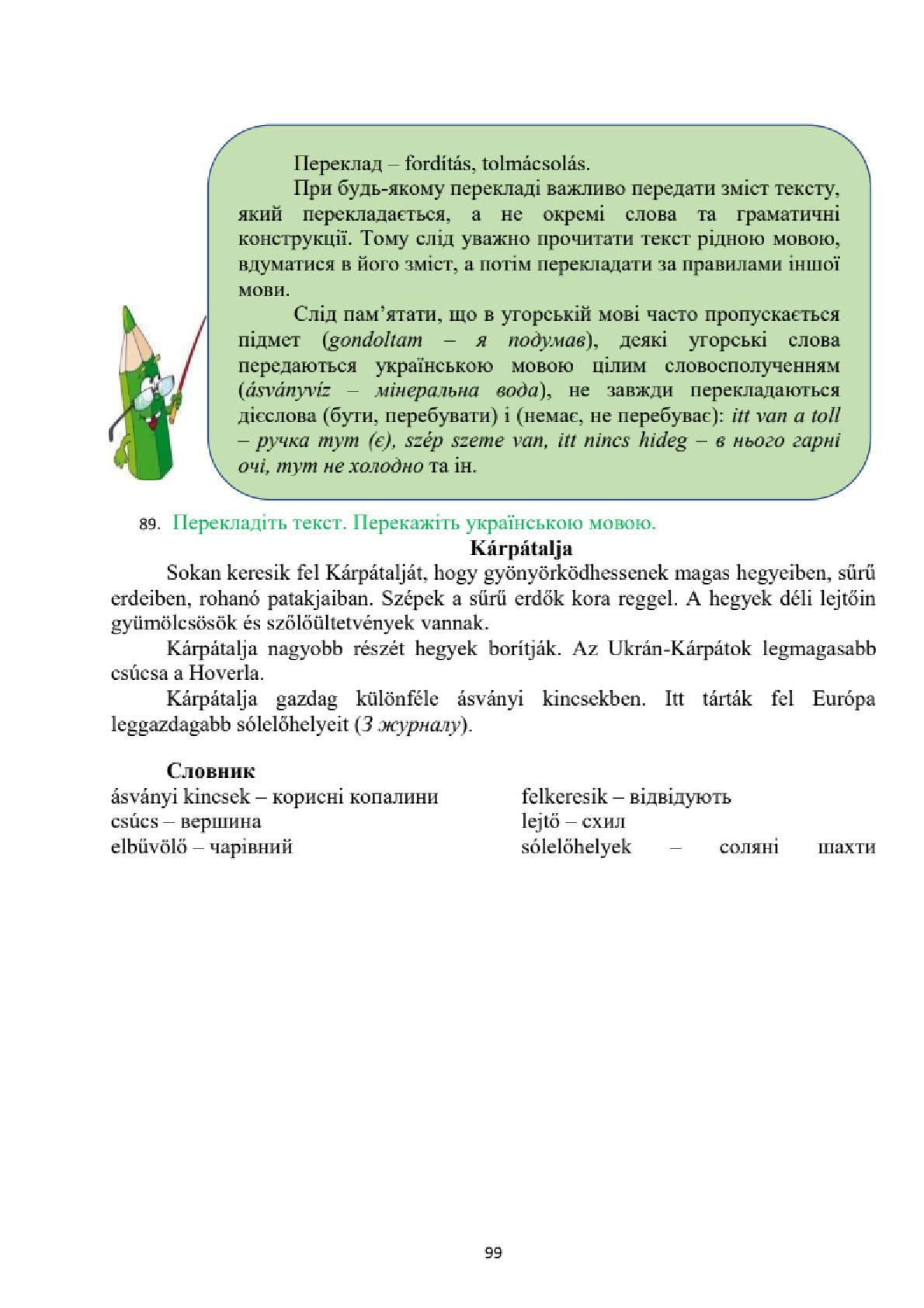 Мініатюра 99