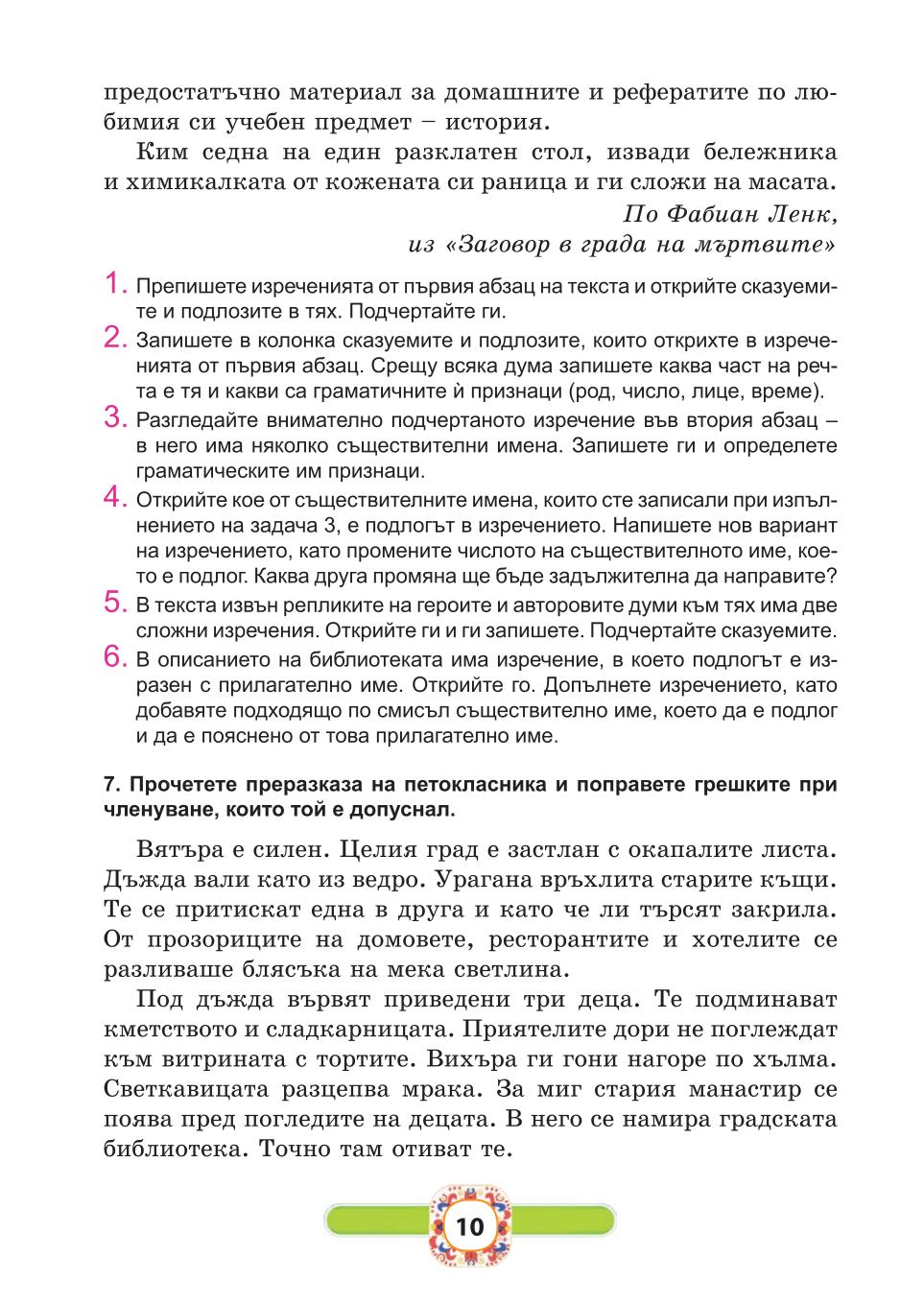 Мініатюра 10