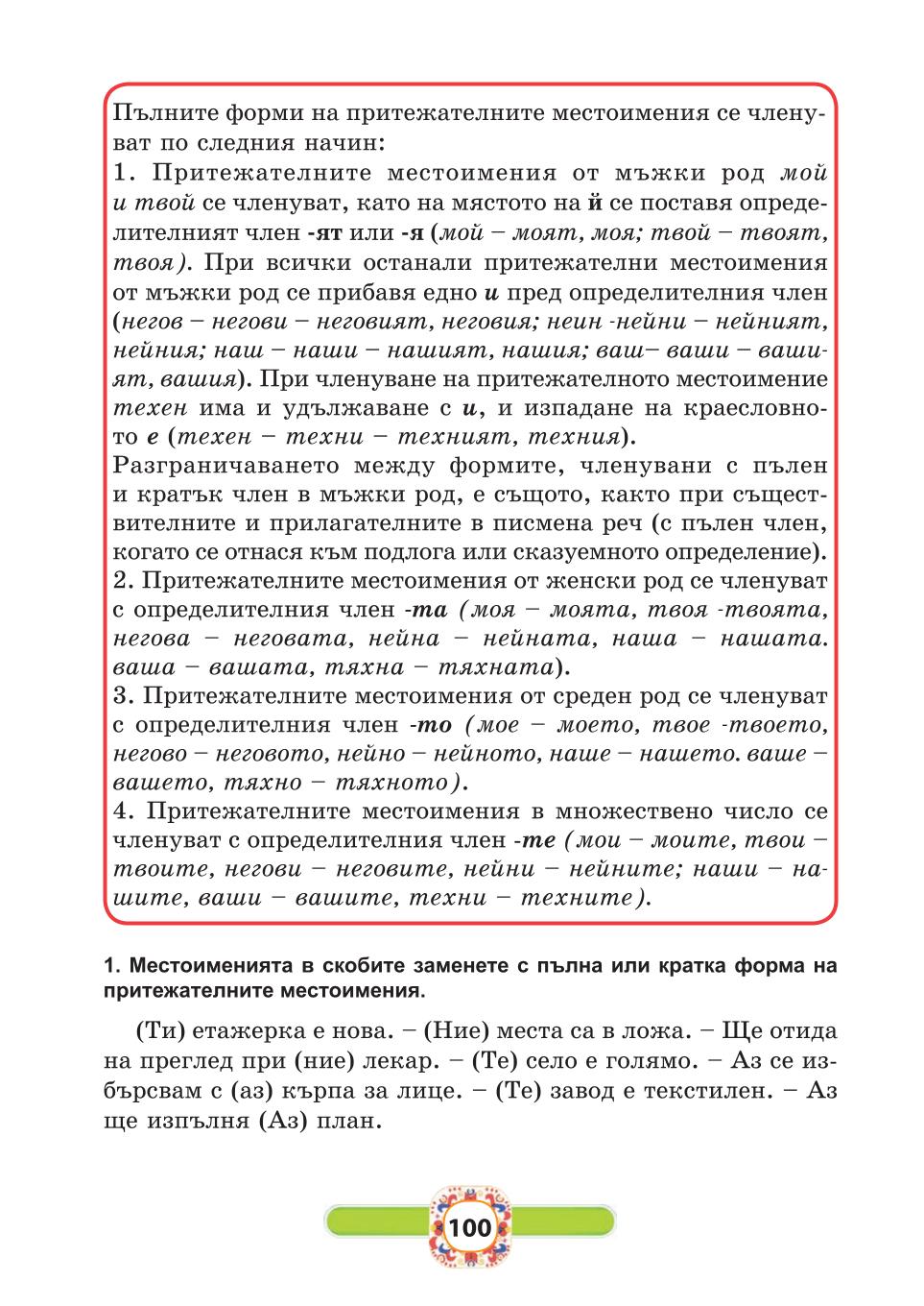 Мініатюра 100