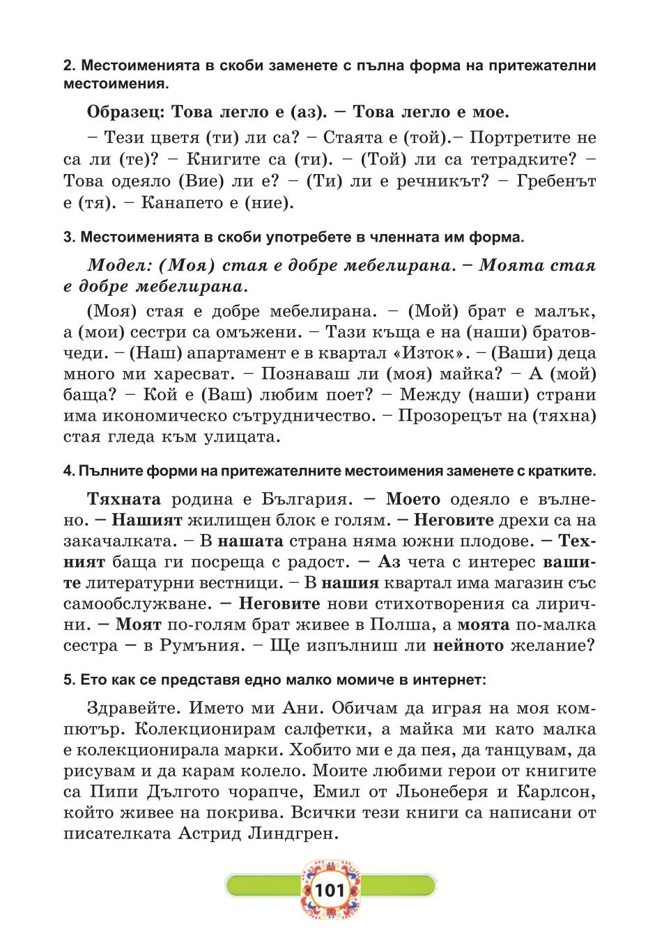 Мініатюра 101