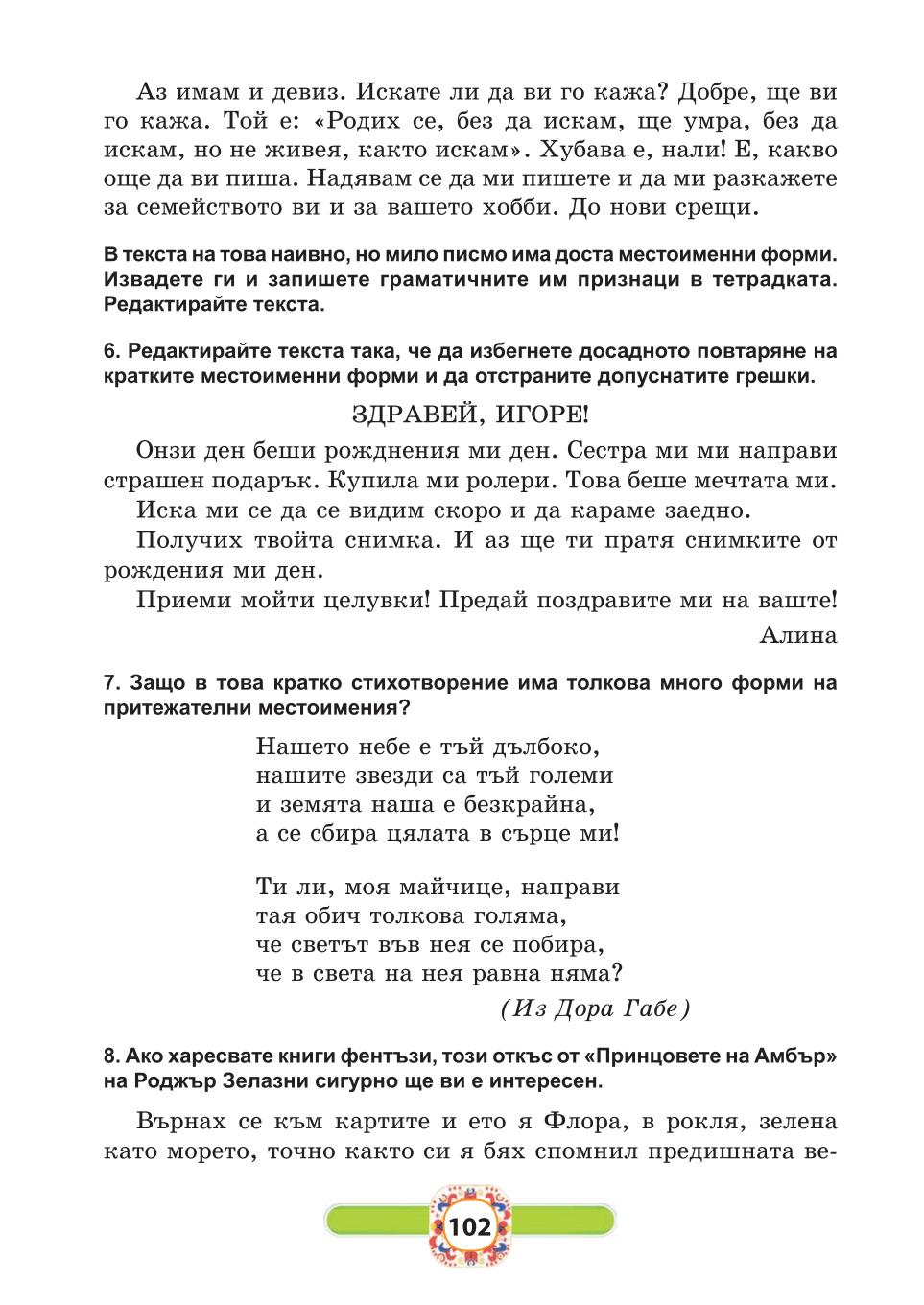 Мініатюра 102