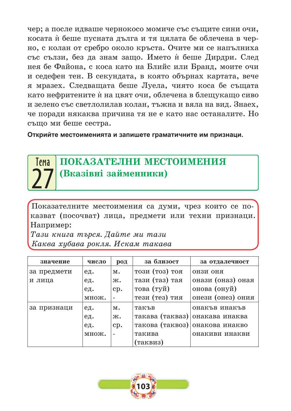 Мініатюра 103