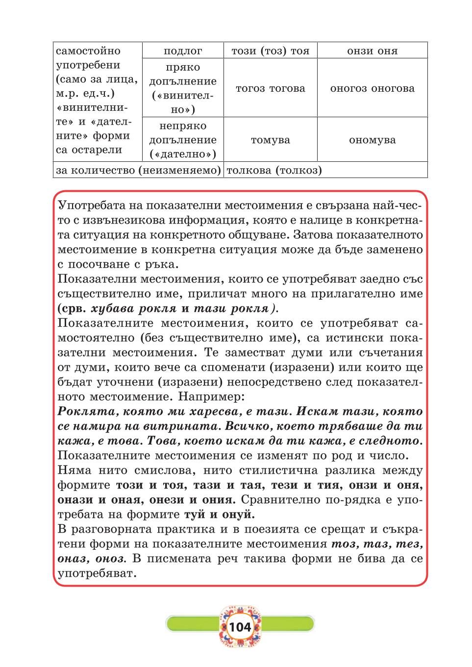 Мініатюра 104
