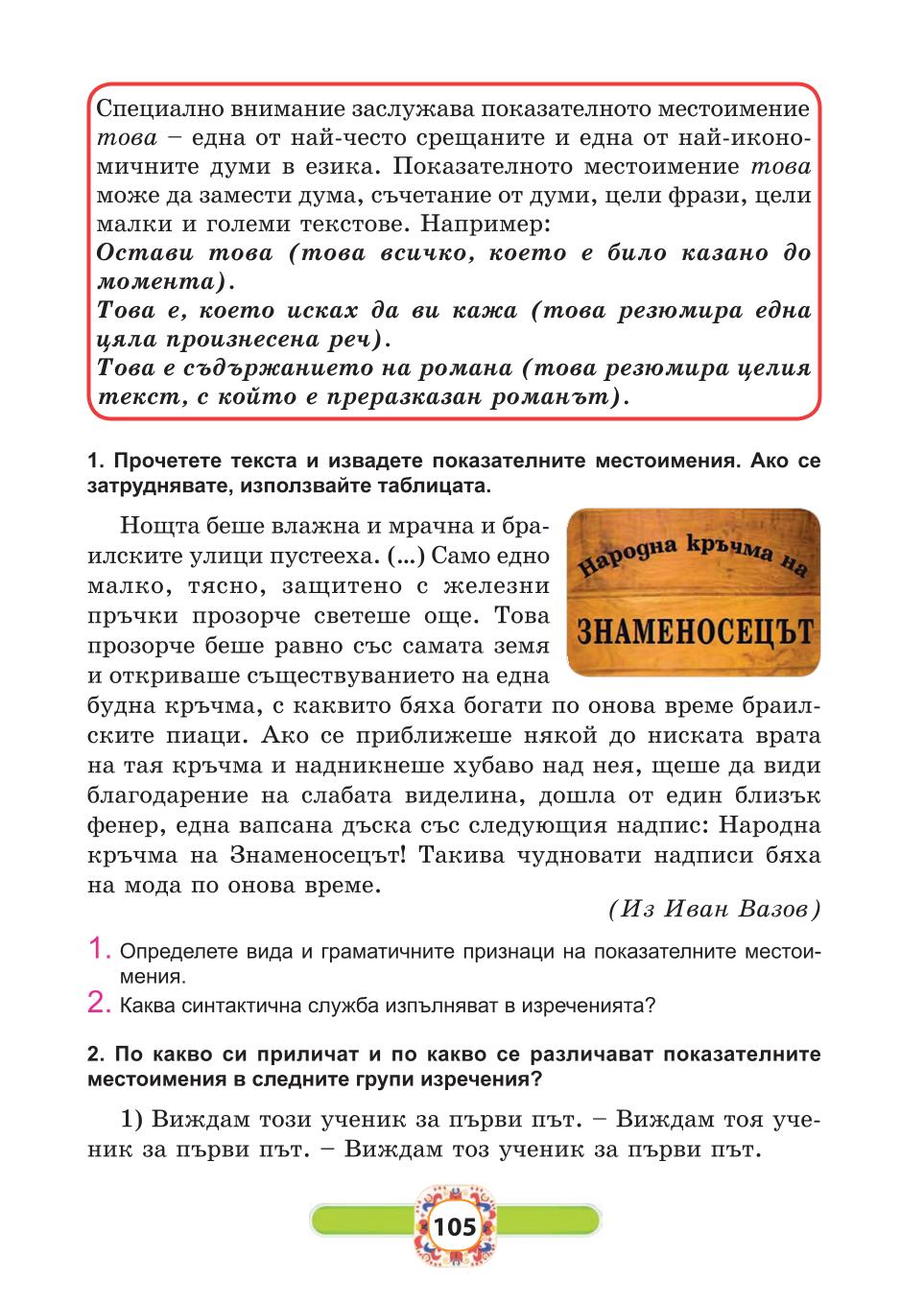 Мініатюра 105