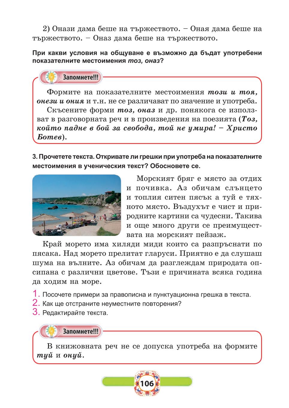Мініатюра 106