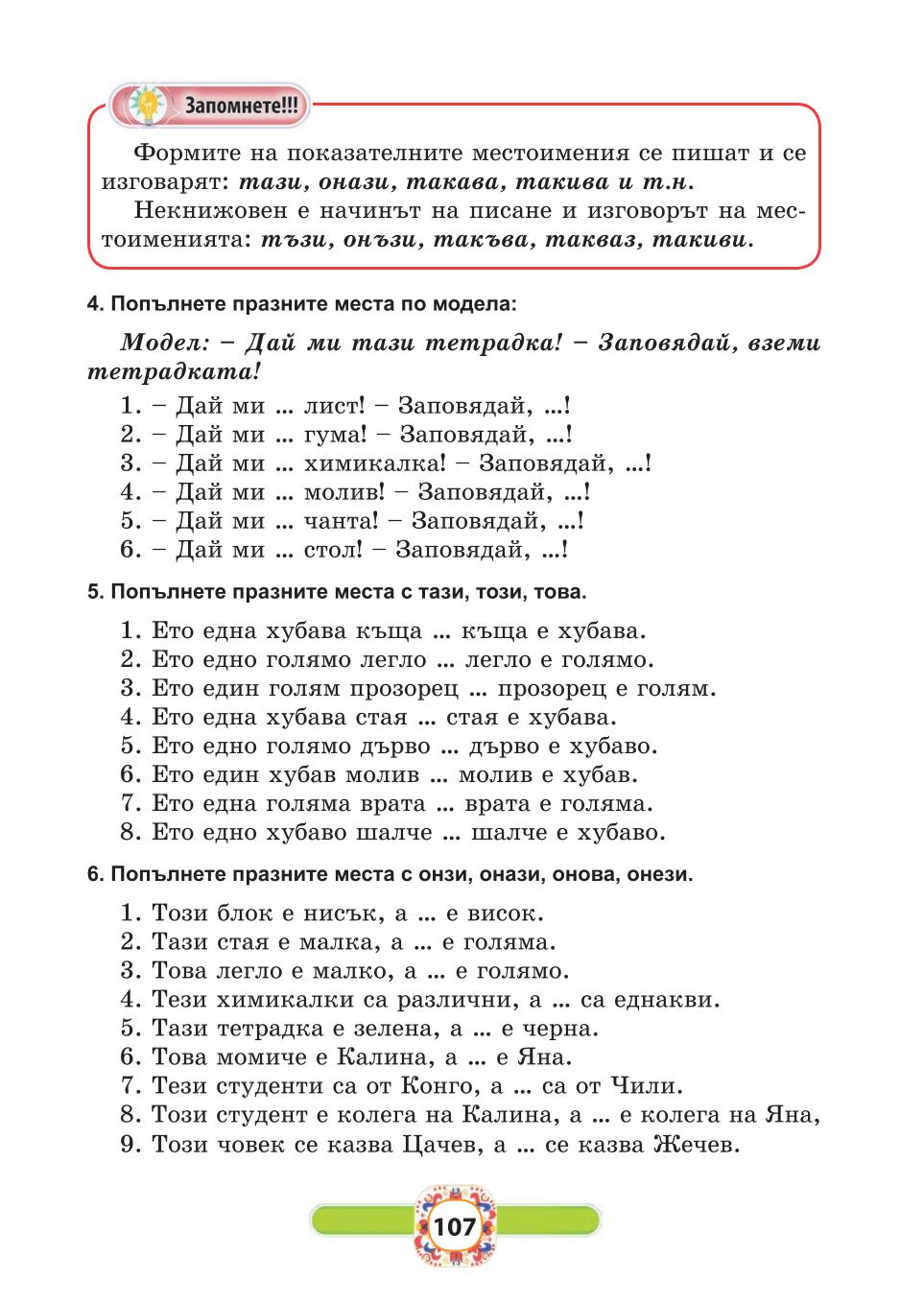 Мініатюра 107
