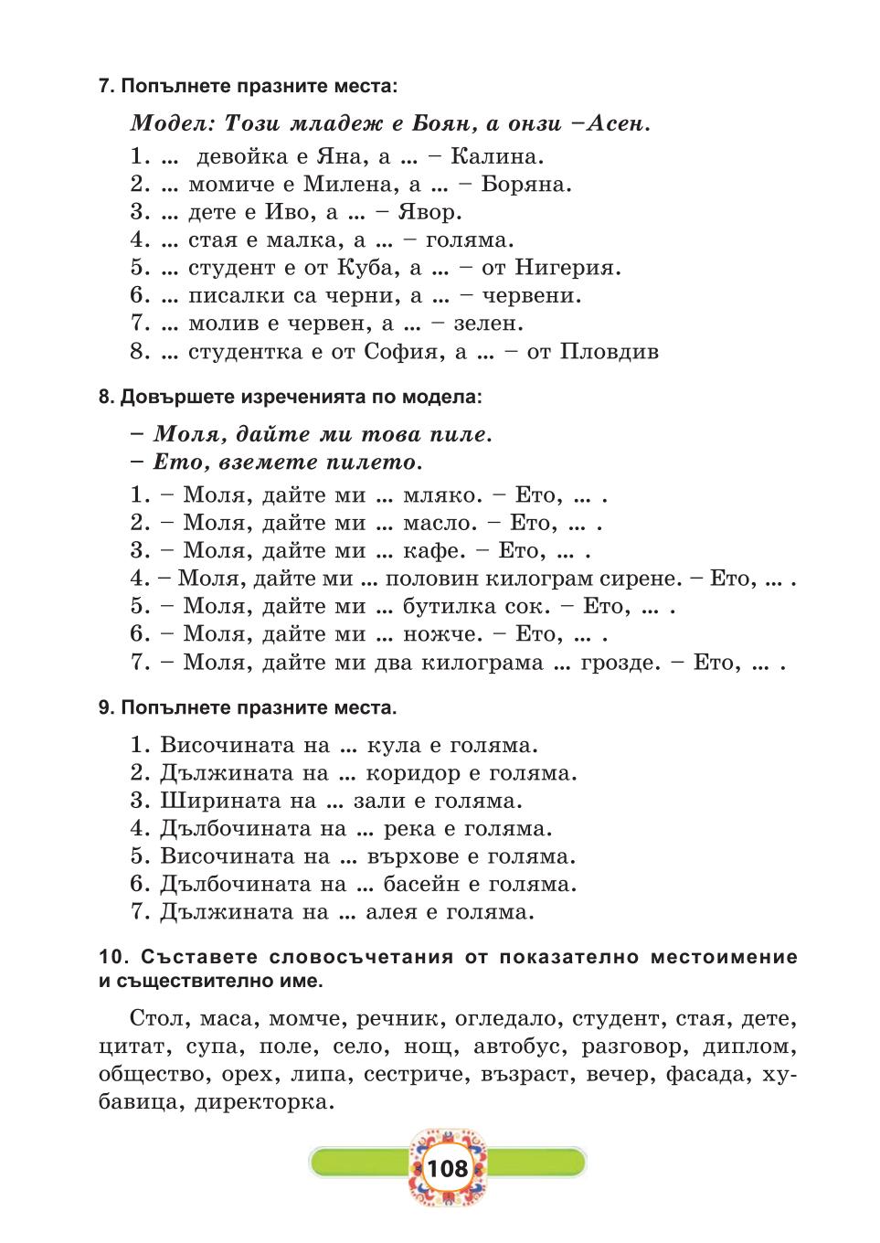 Мініатюра 108