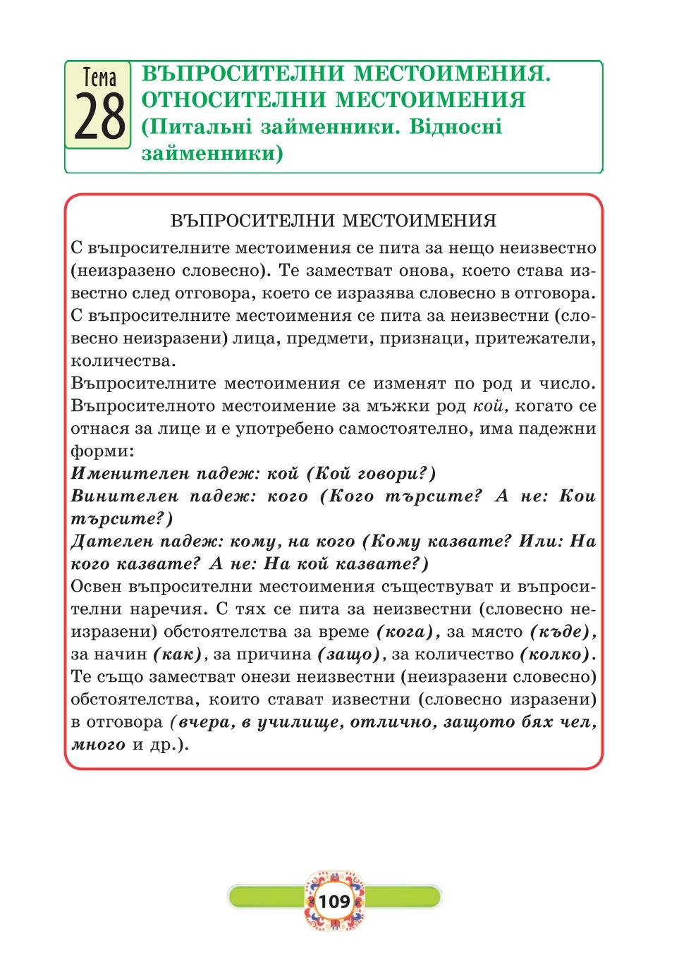 Мініатюра 109