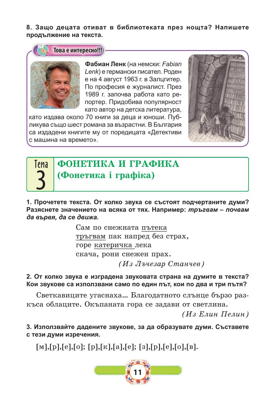 Мініатюра 11