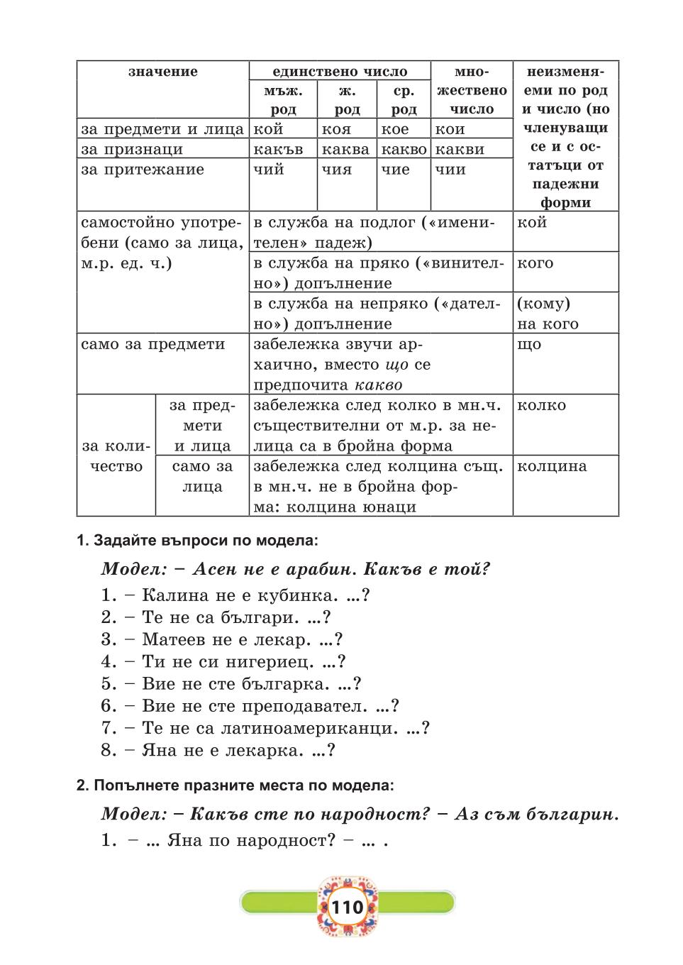 Мініатюра 110