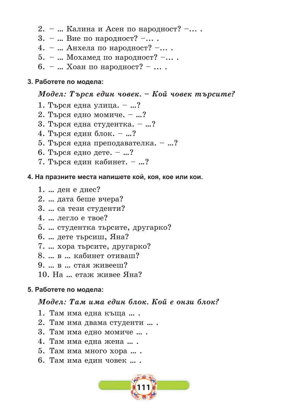 Мініатюра 111
