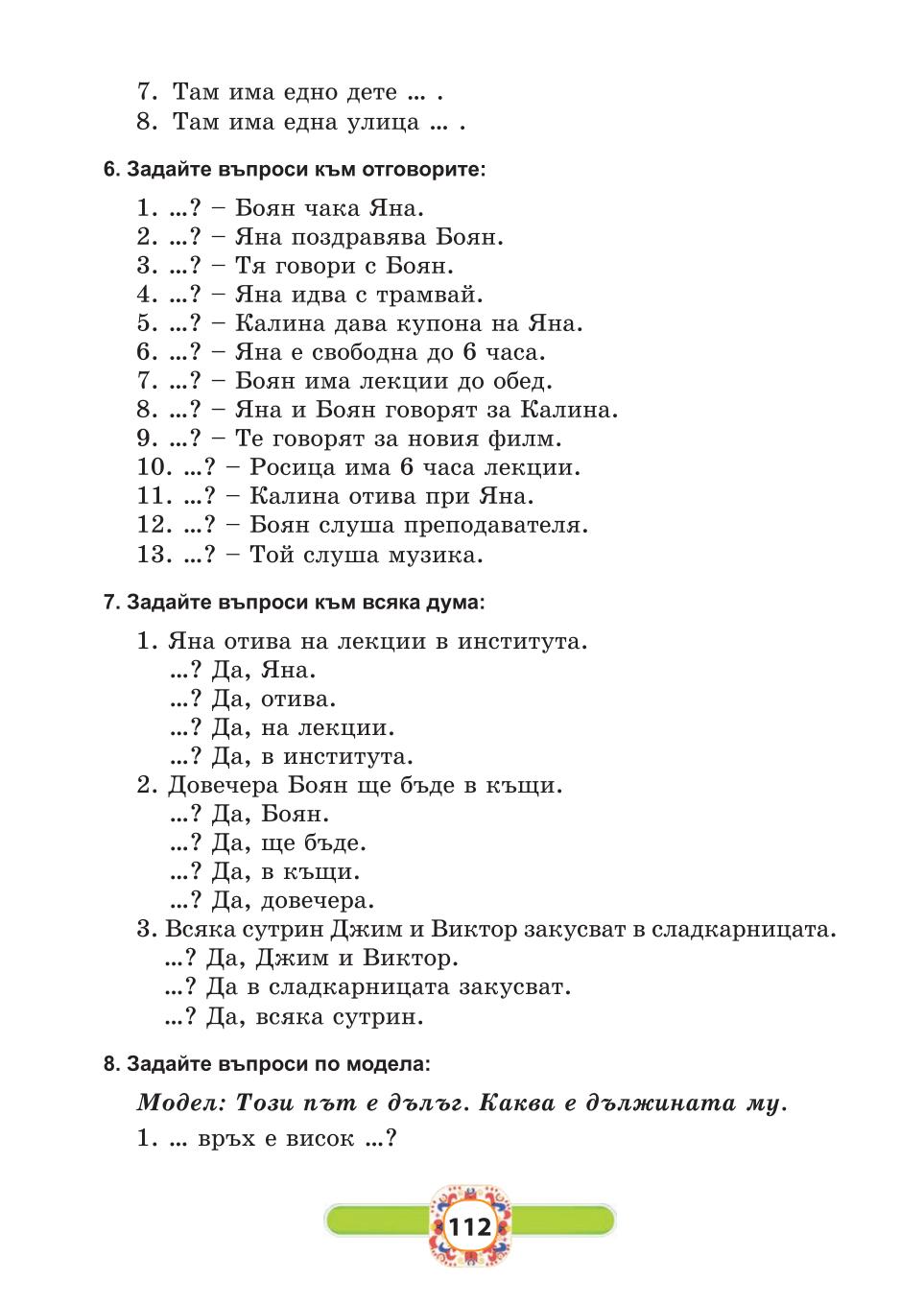 Мініатюра 112