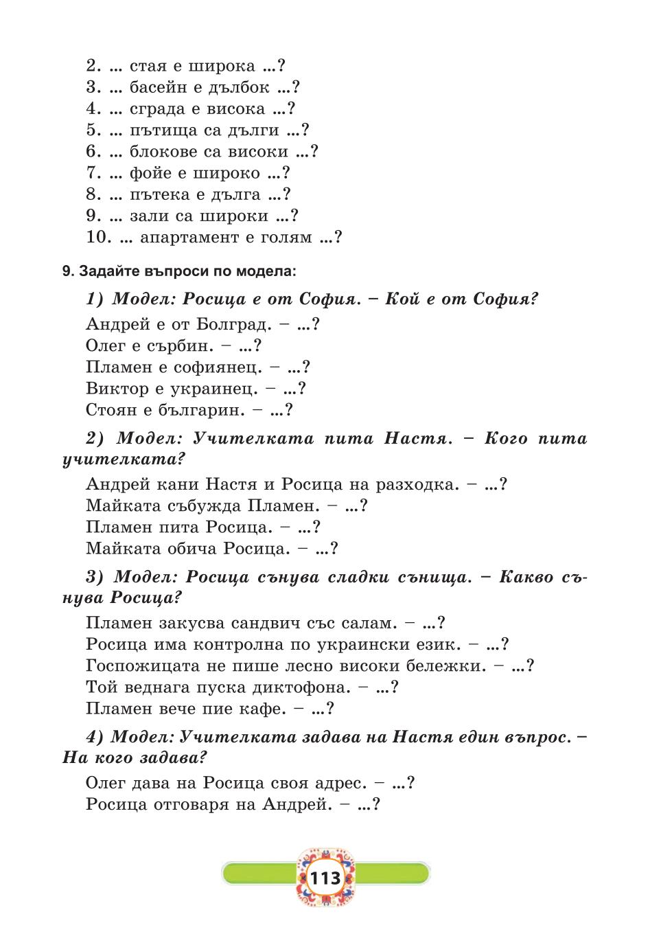 Мініатюра 113