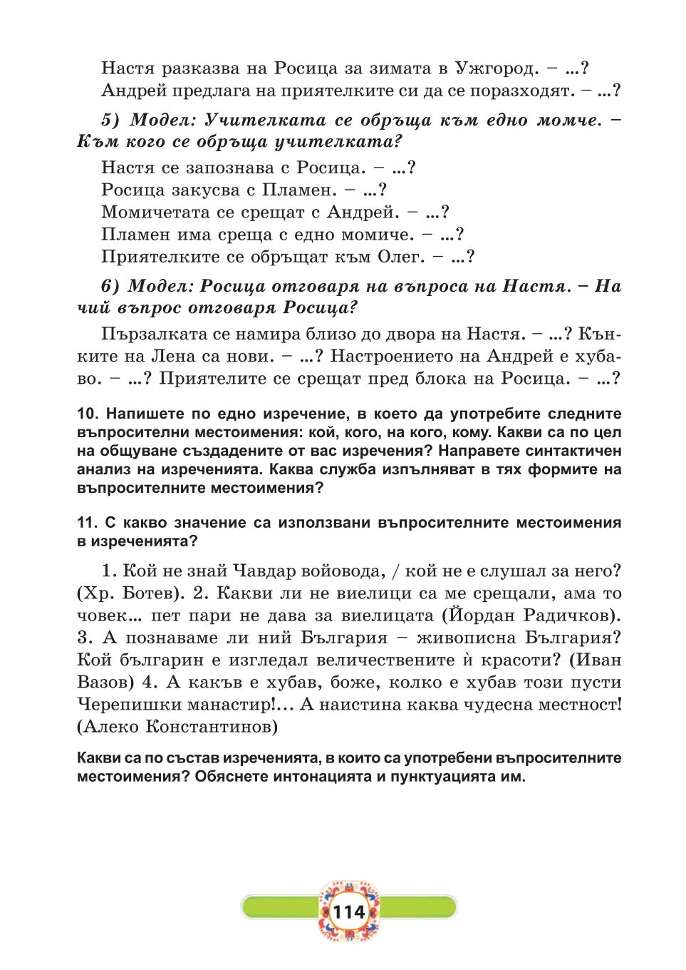 Мініатюра 114