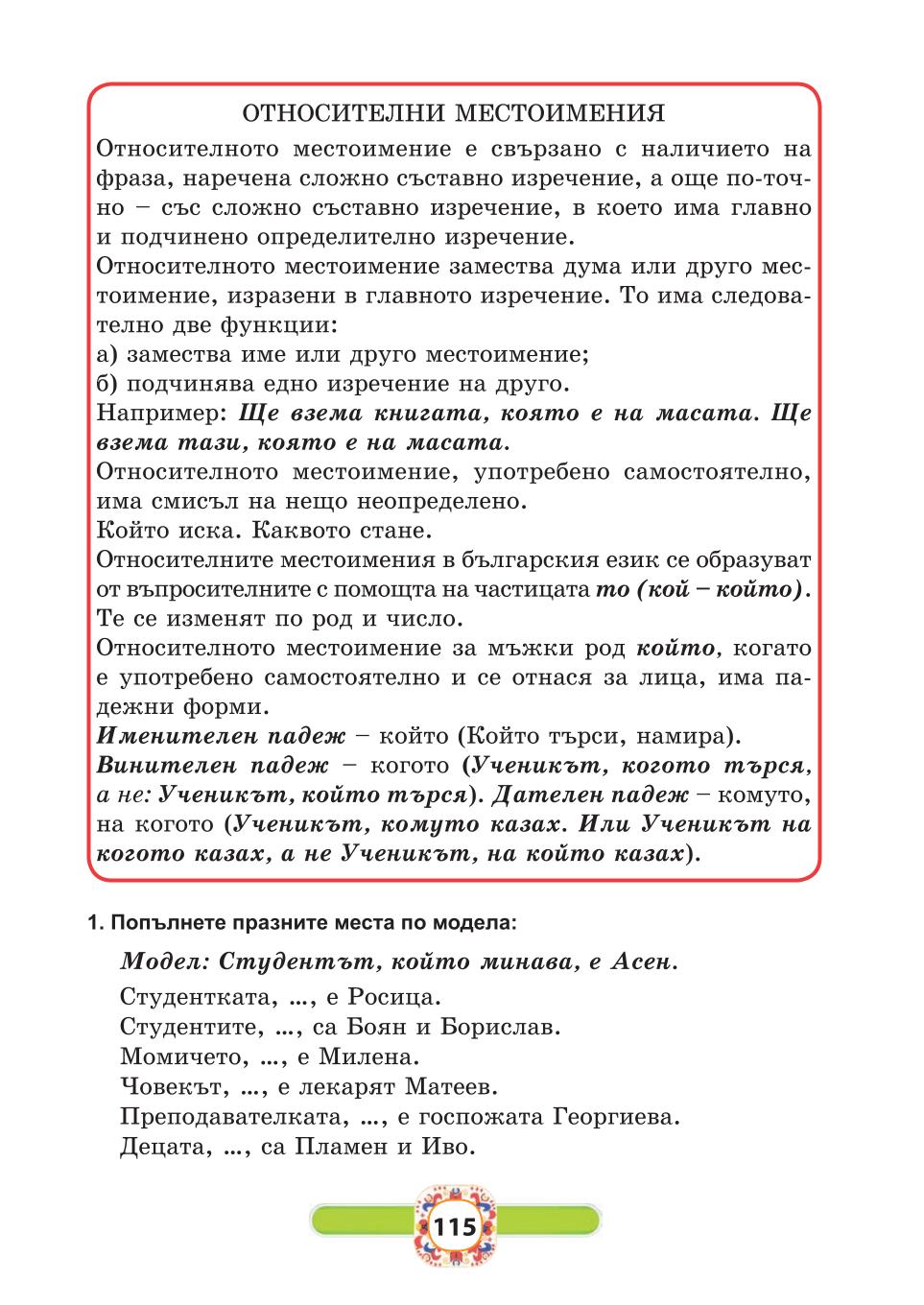 Мініатюра 115