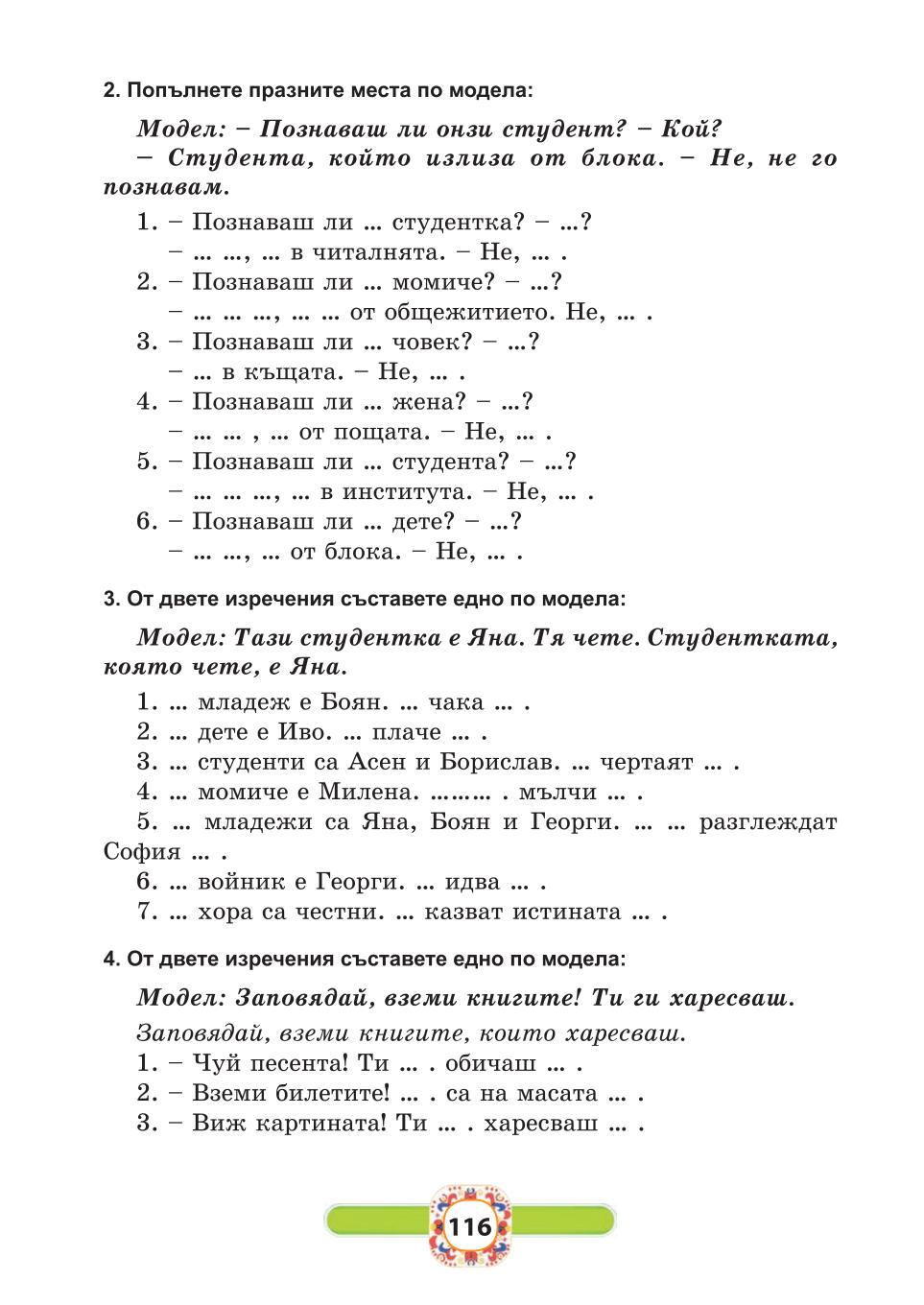 Мініатюра 116