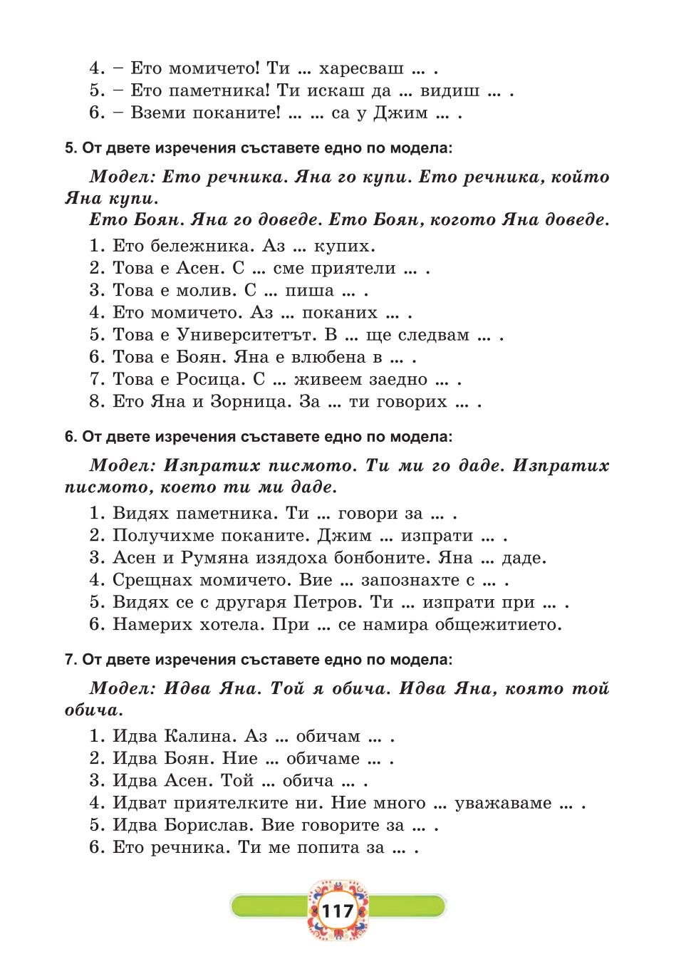 Мініатюра 117