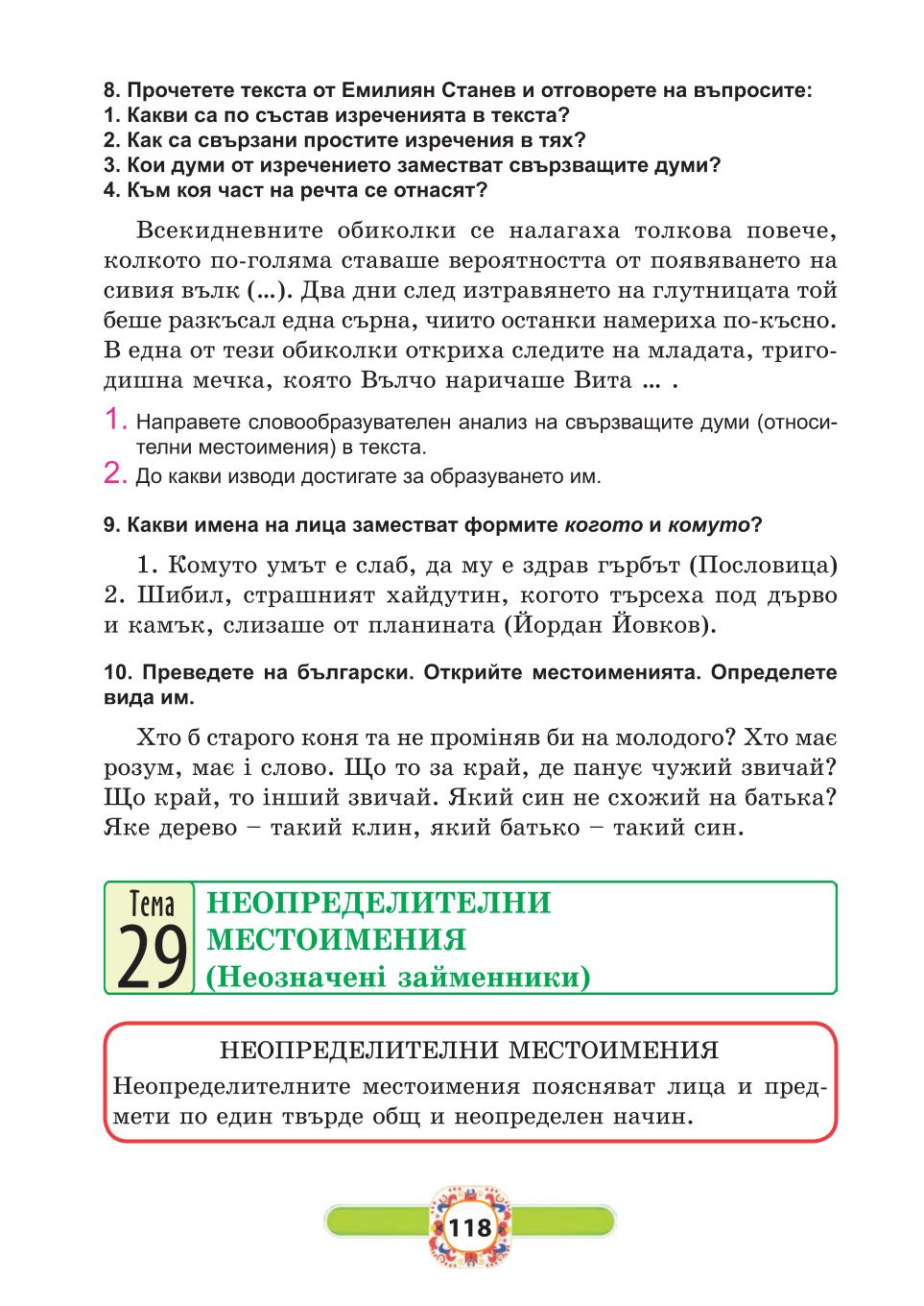 Мініатюра 118