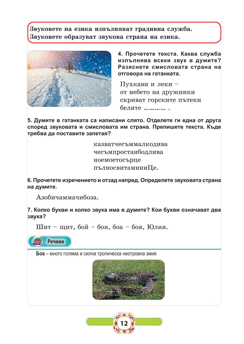 Мініатюра 12