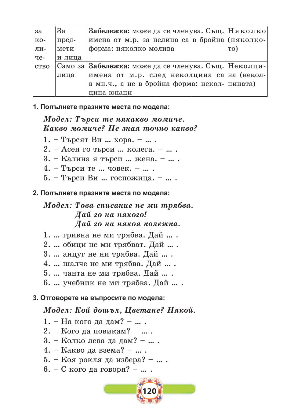 Мініатюра 120
