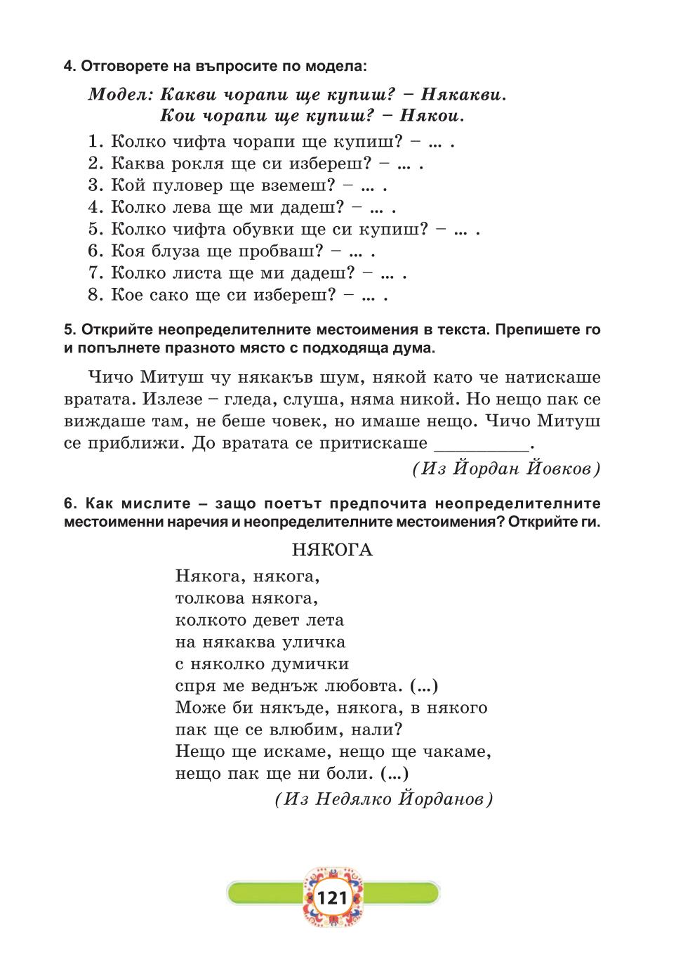 Мініатюра 121