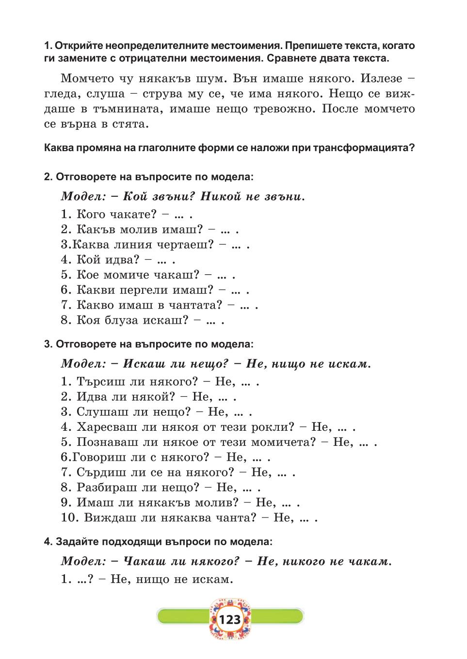Мініатюра 123