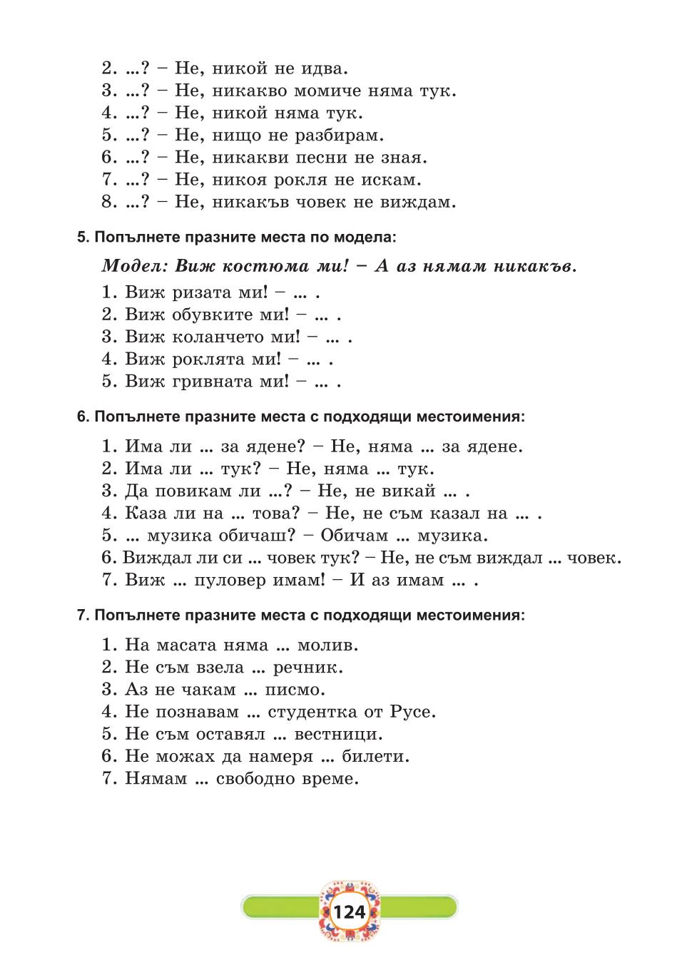 Мініатюра 124