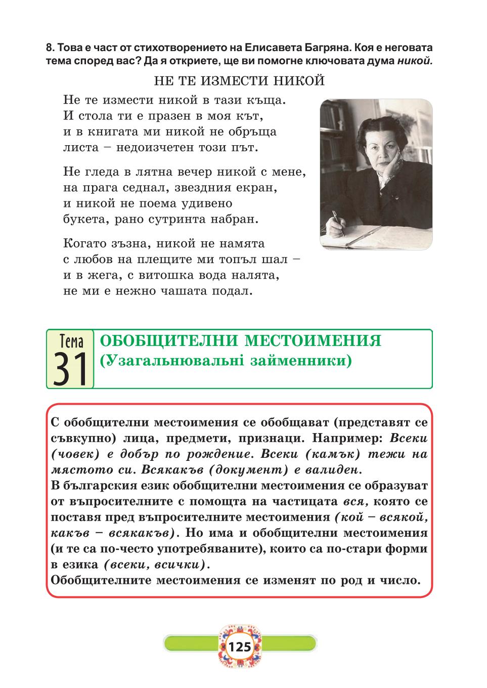 Мініатюра 125