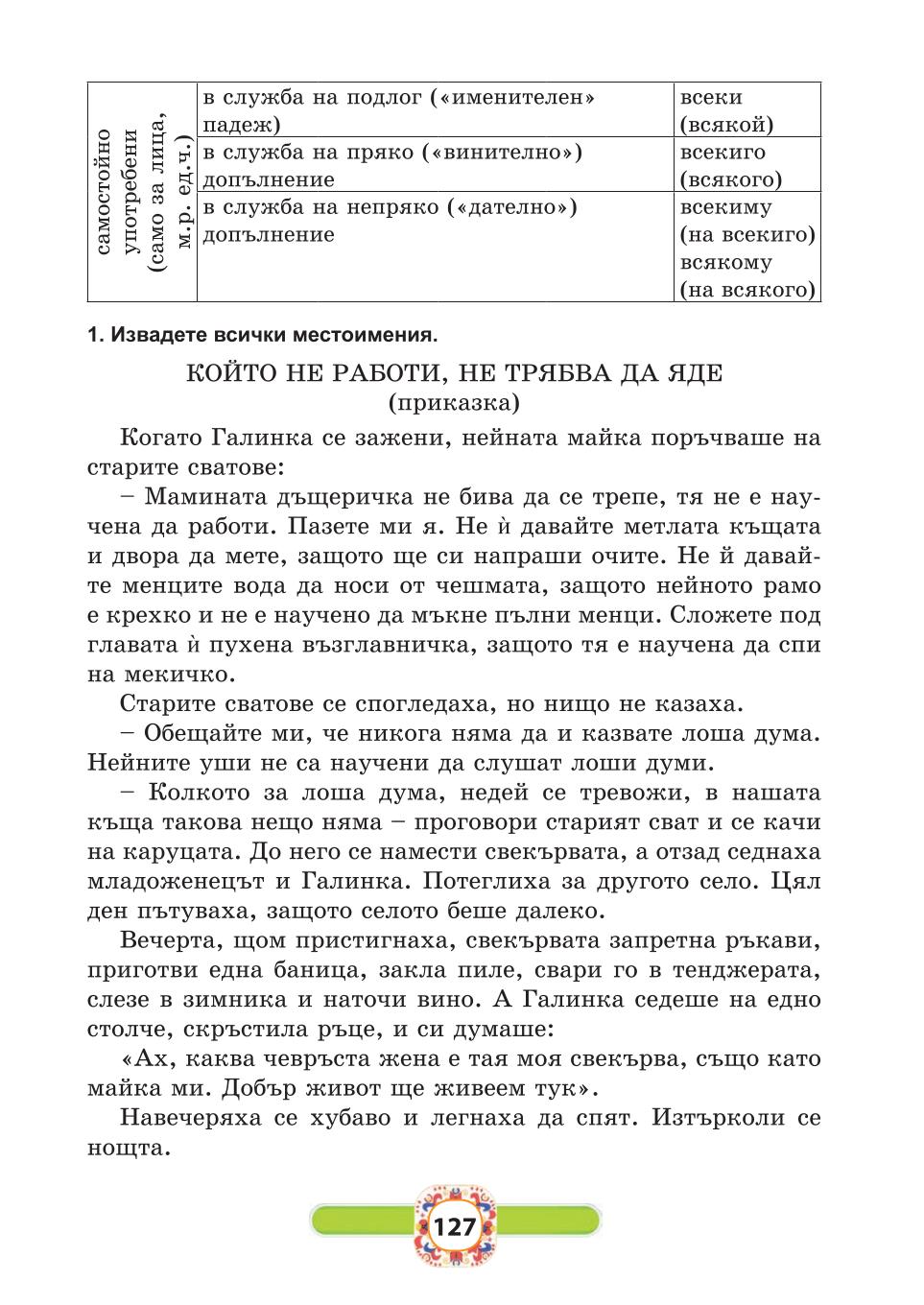 Мініатюра 127