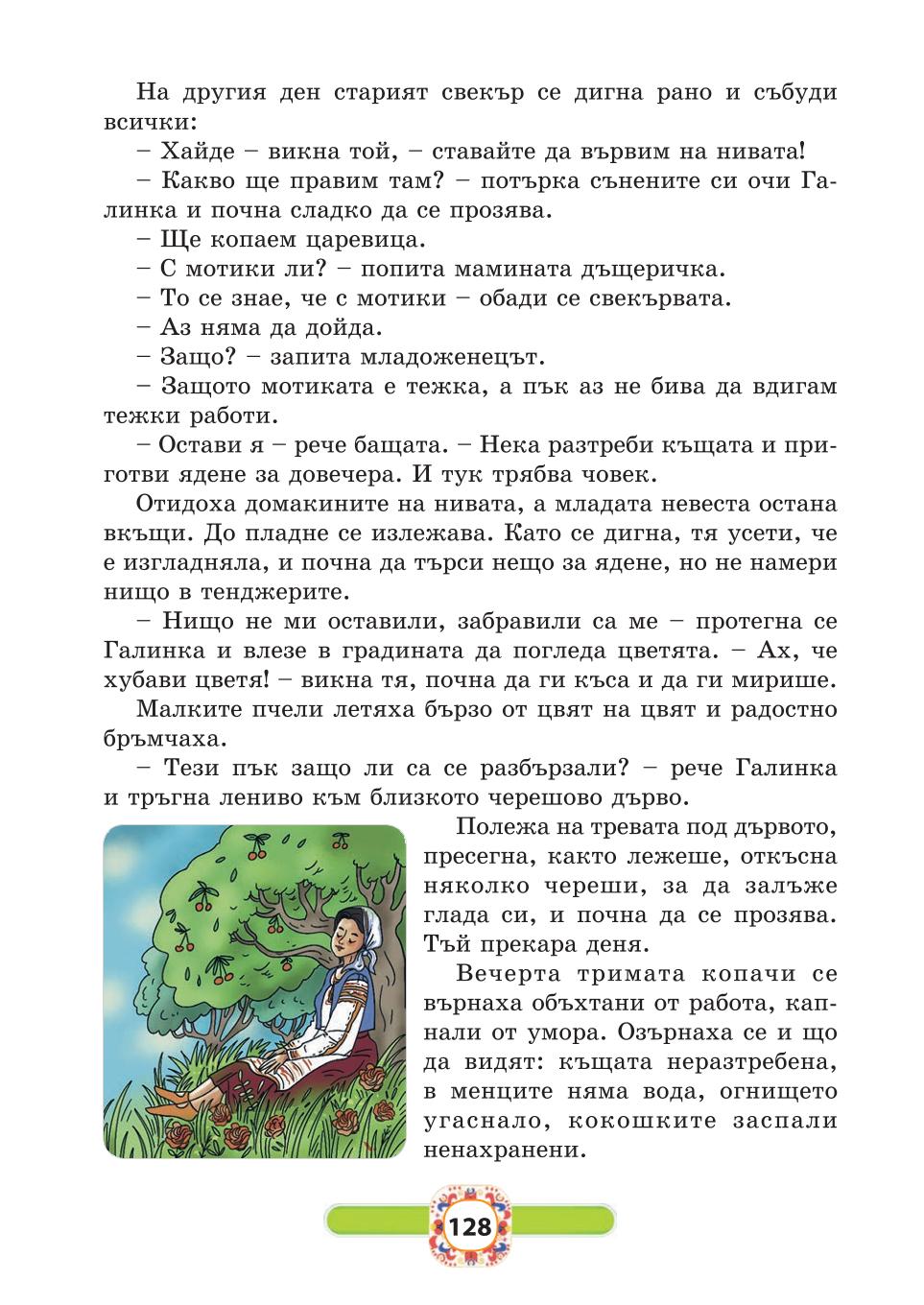 Мініатюра 128