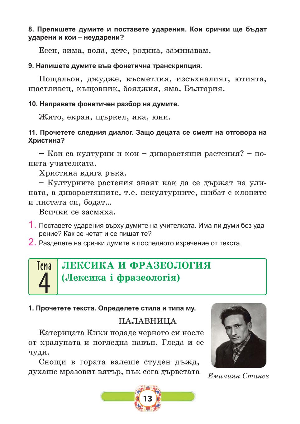 Мініатюра 13