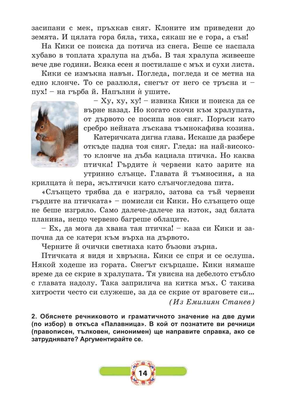 Мініатюра 14