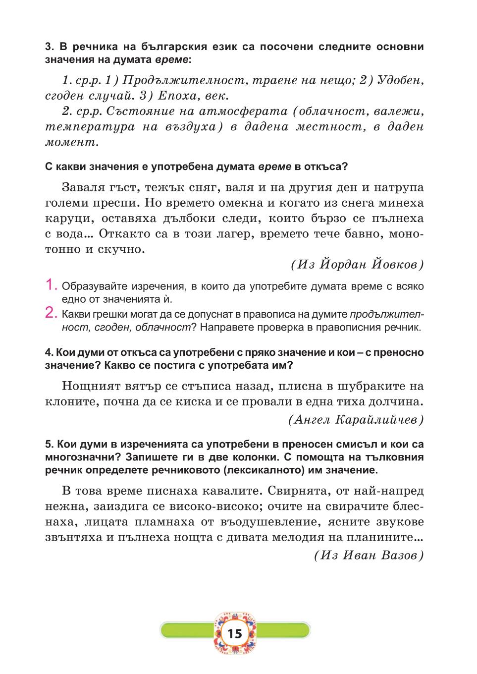 Мініатюра 15