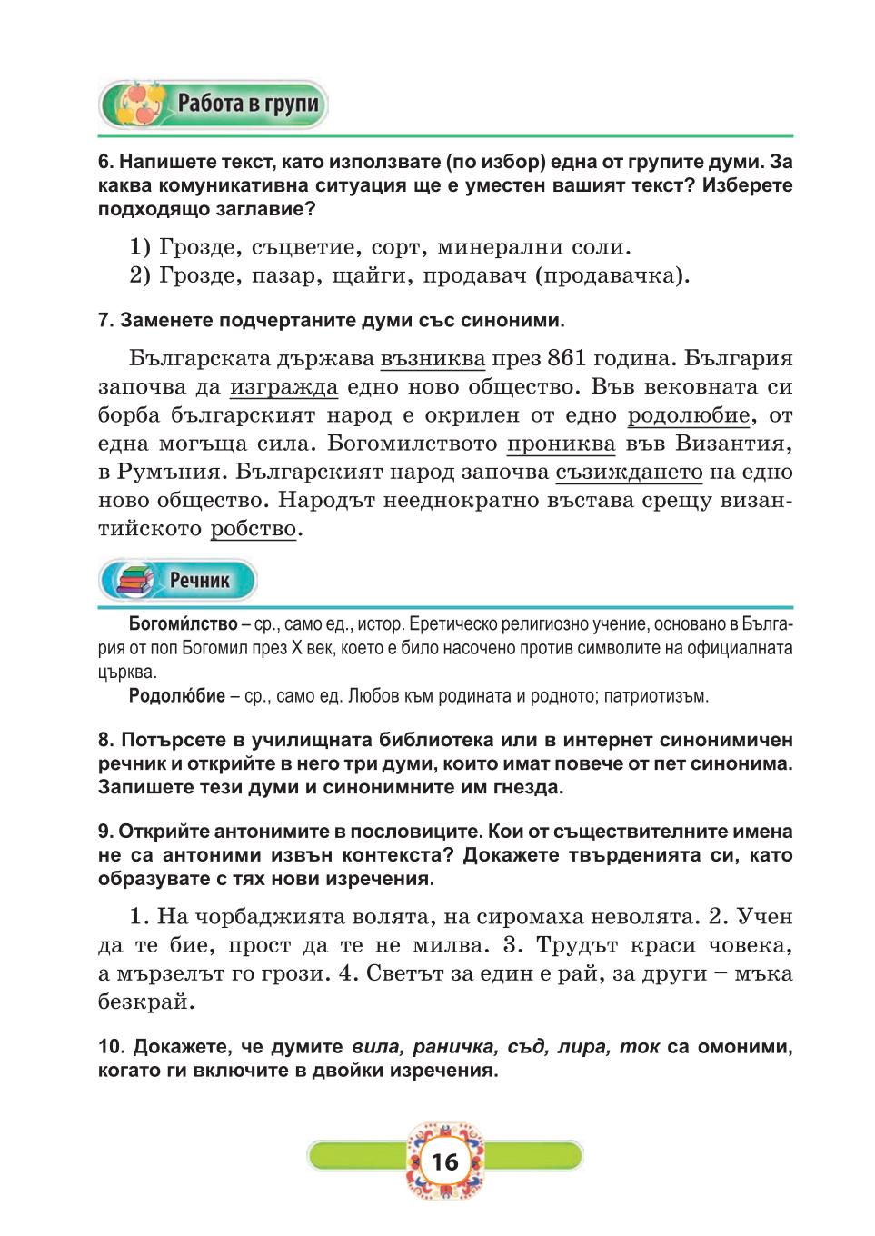 Мініатюра 16