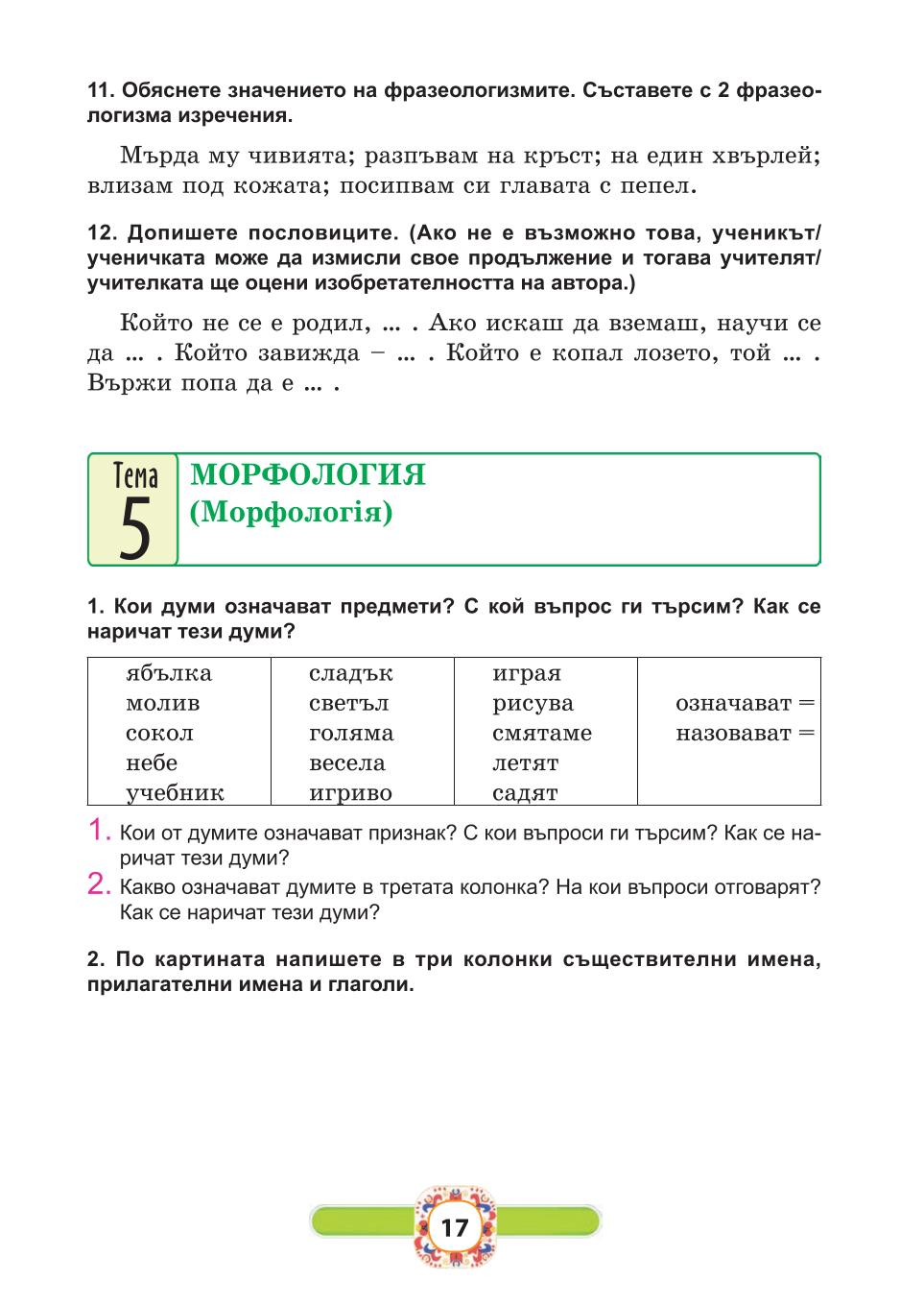 Мініатюра 17