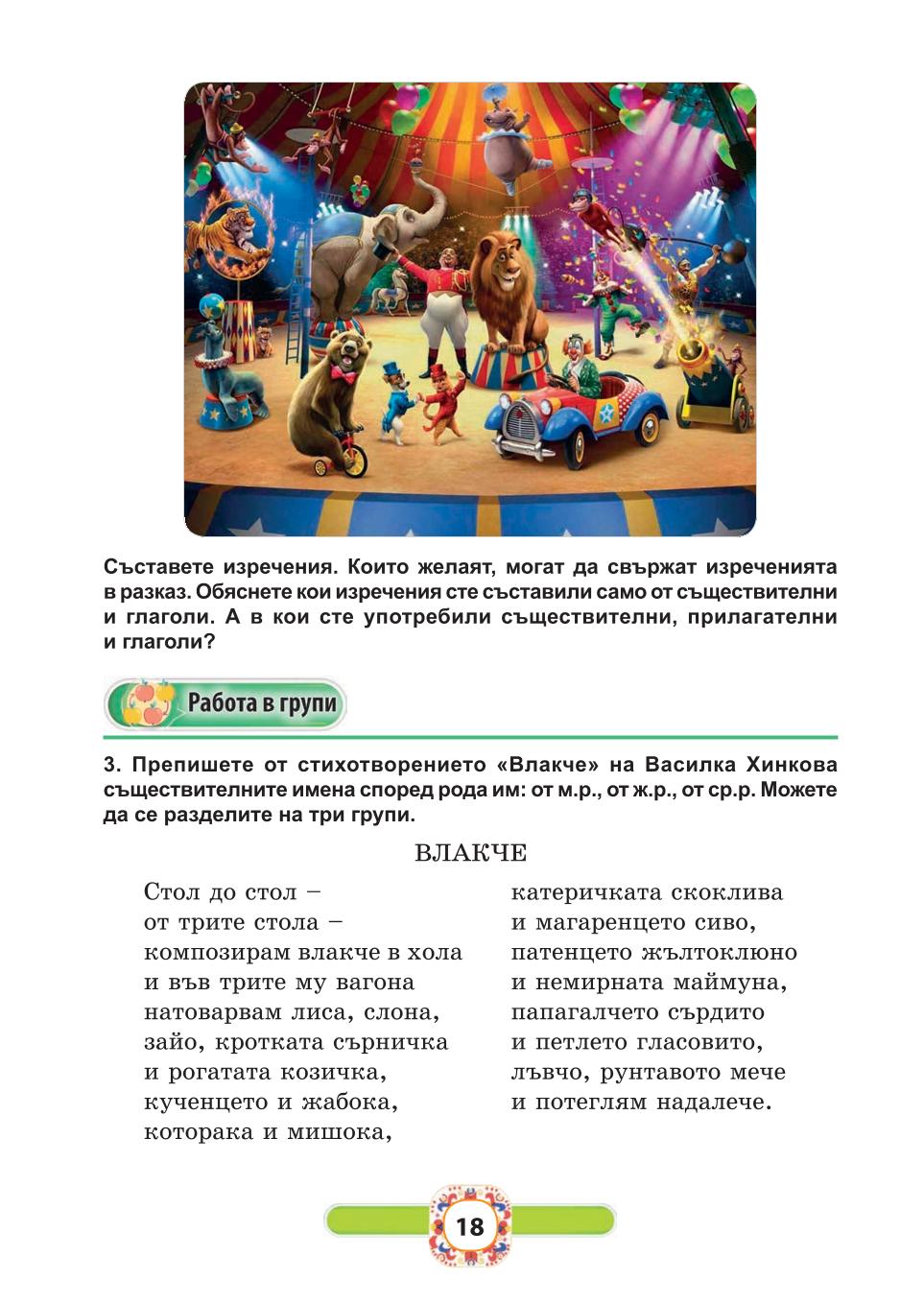 Мініатюра 18