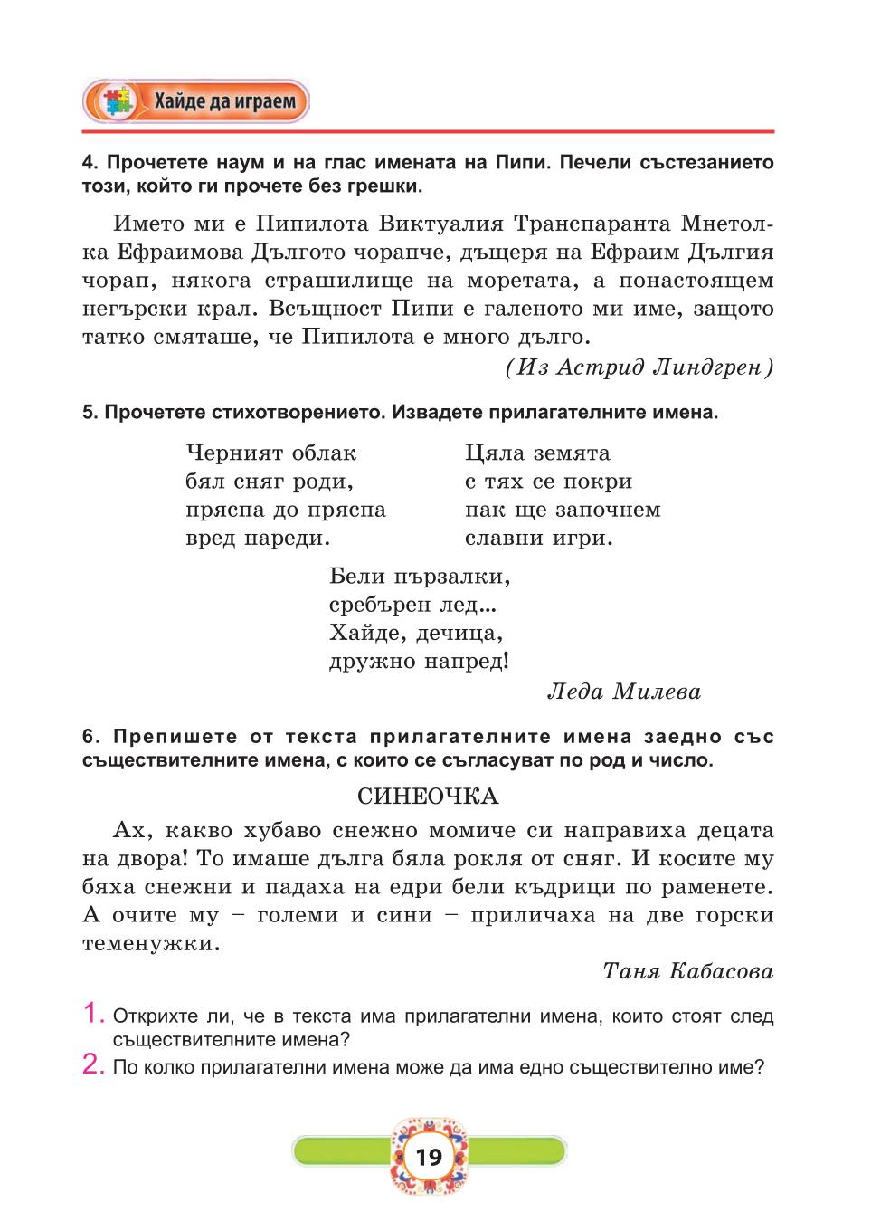 Мініатюра 19