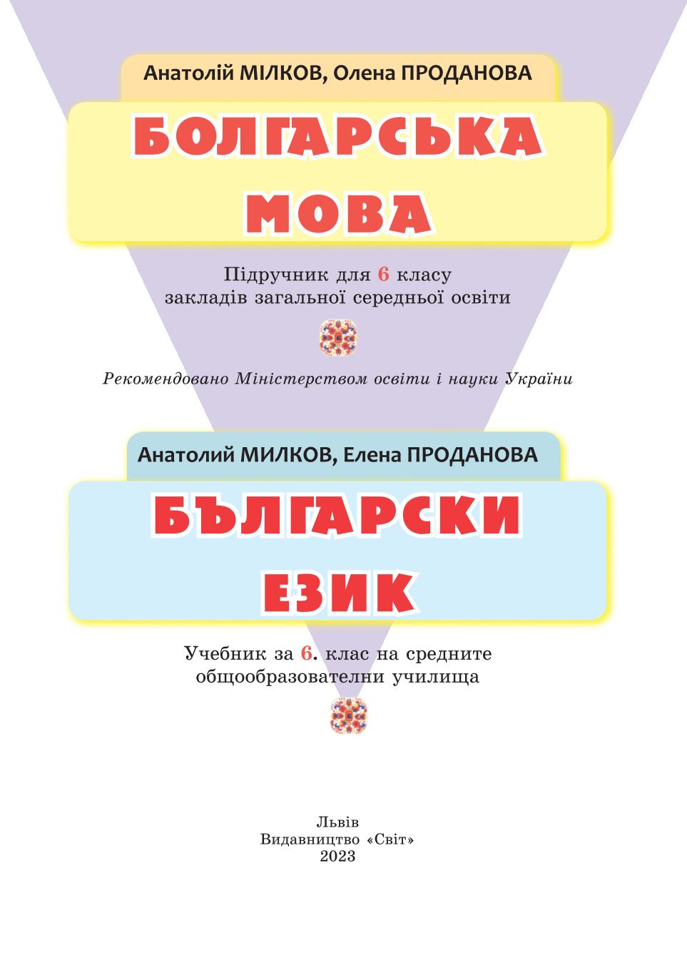 Мініатюра 2